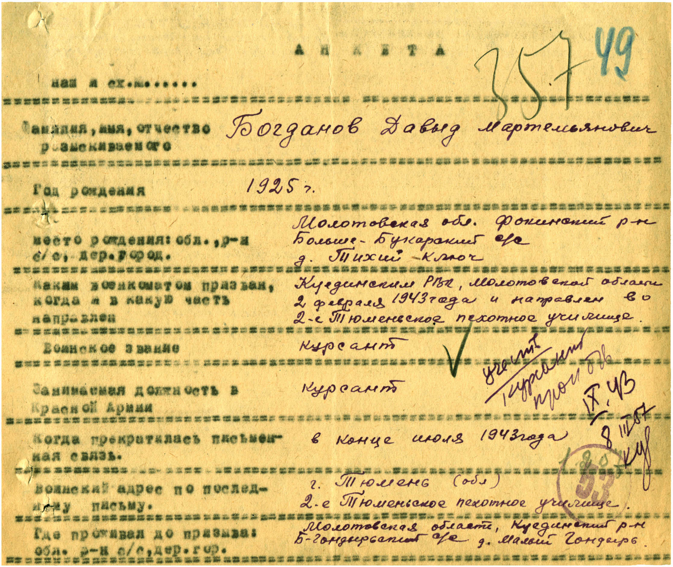 �������� ����� �������������