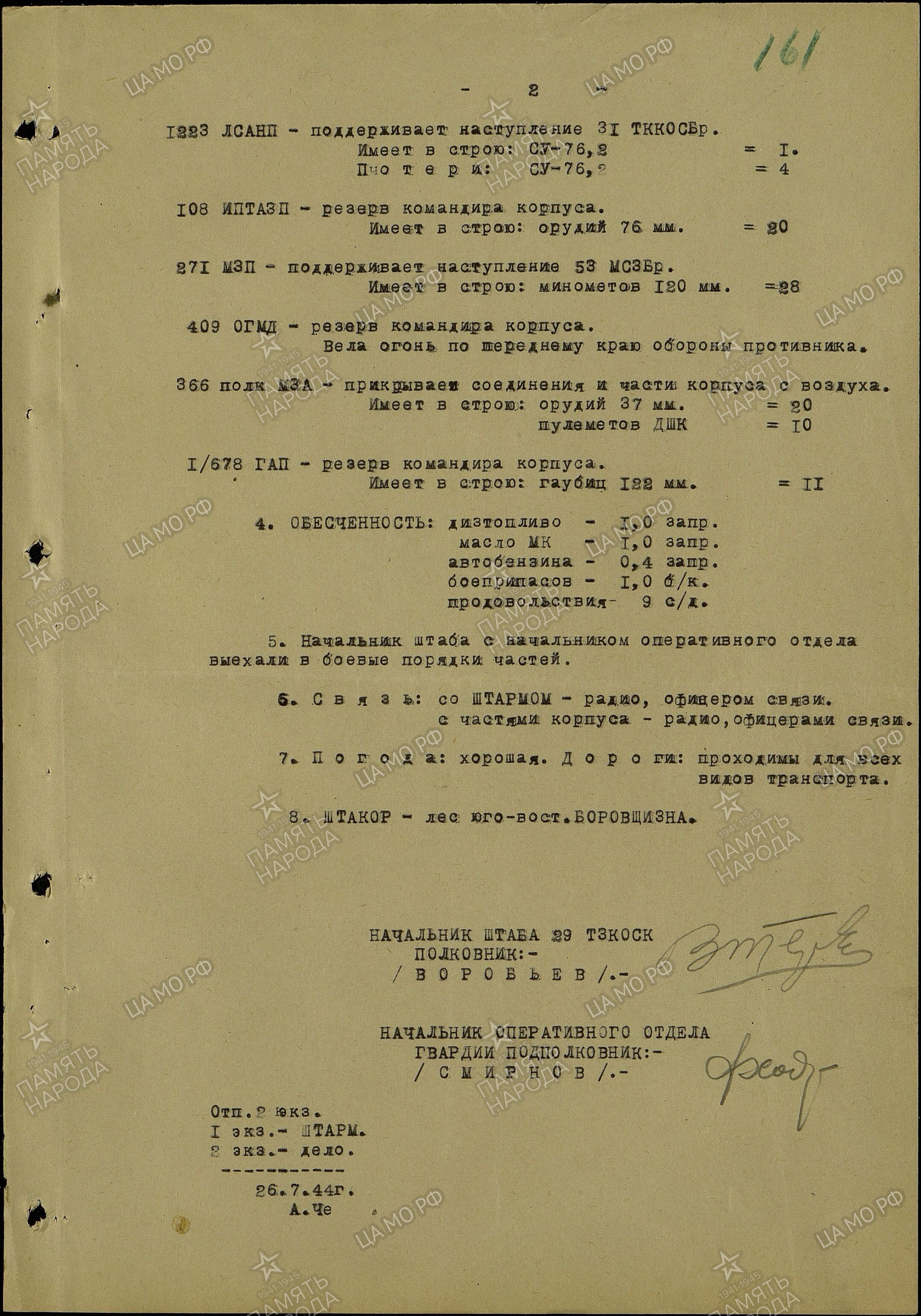 ��������� ���� ����������