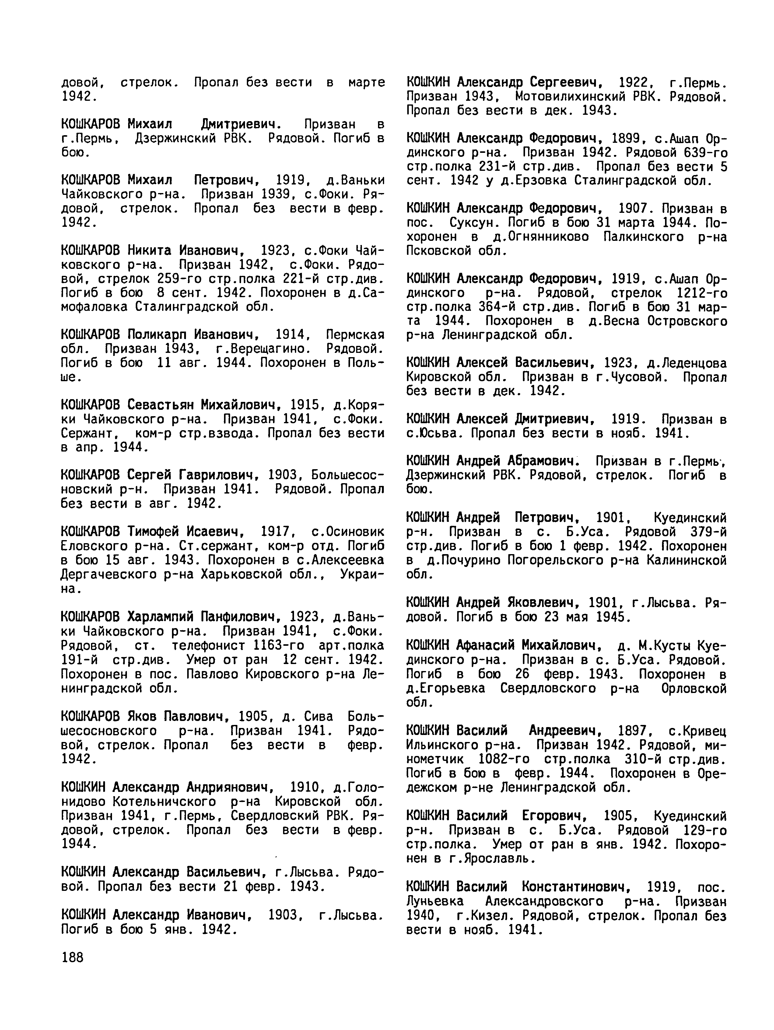 �������� ������ ��������