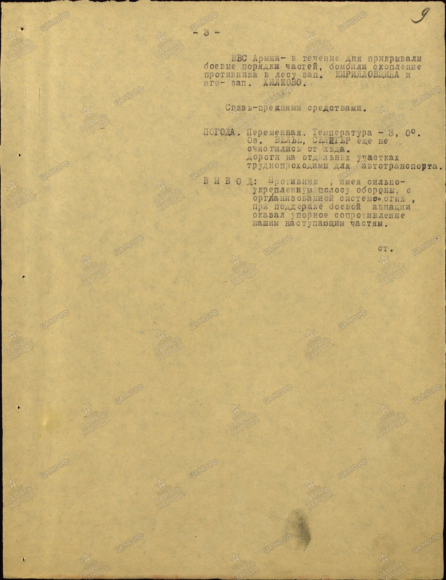 ������� ����� ��������