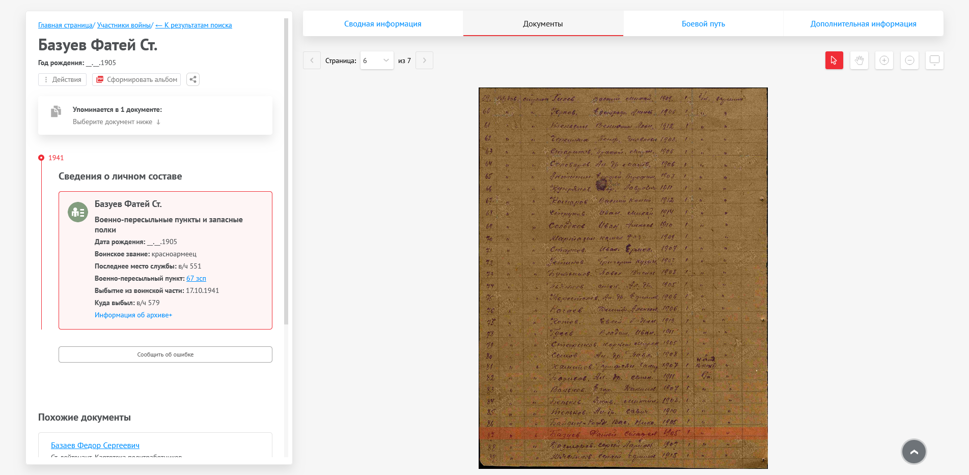 ������ ����� ���������