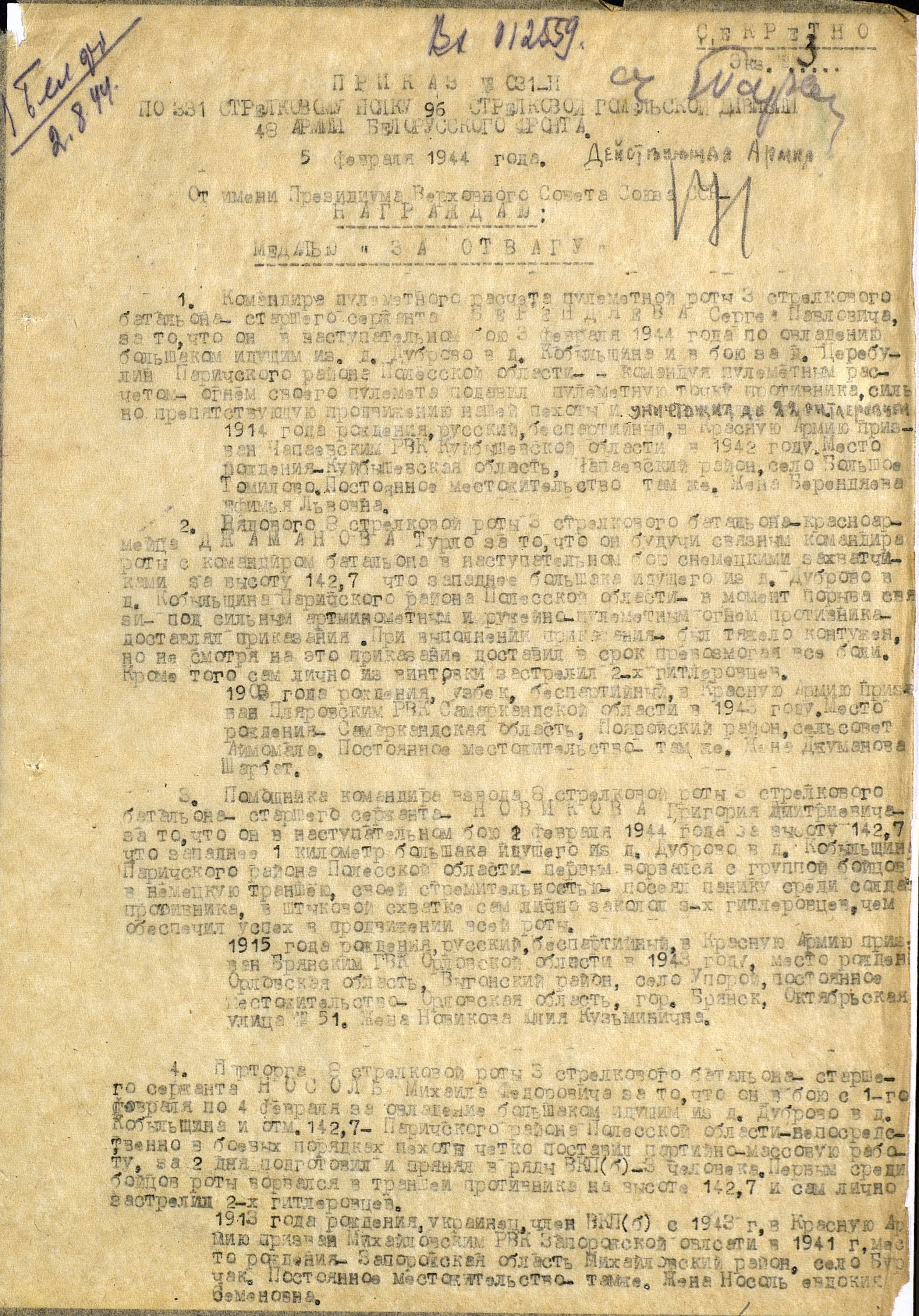 ������� ������ ��������