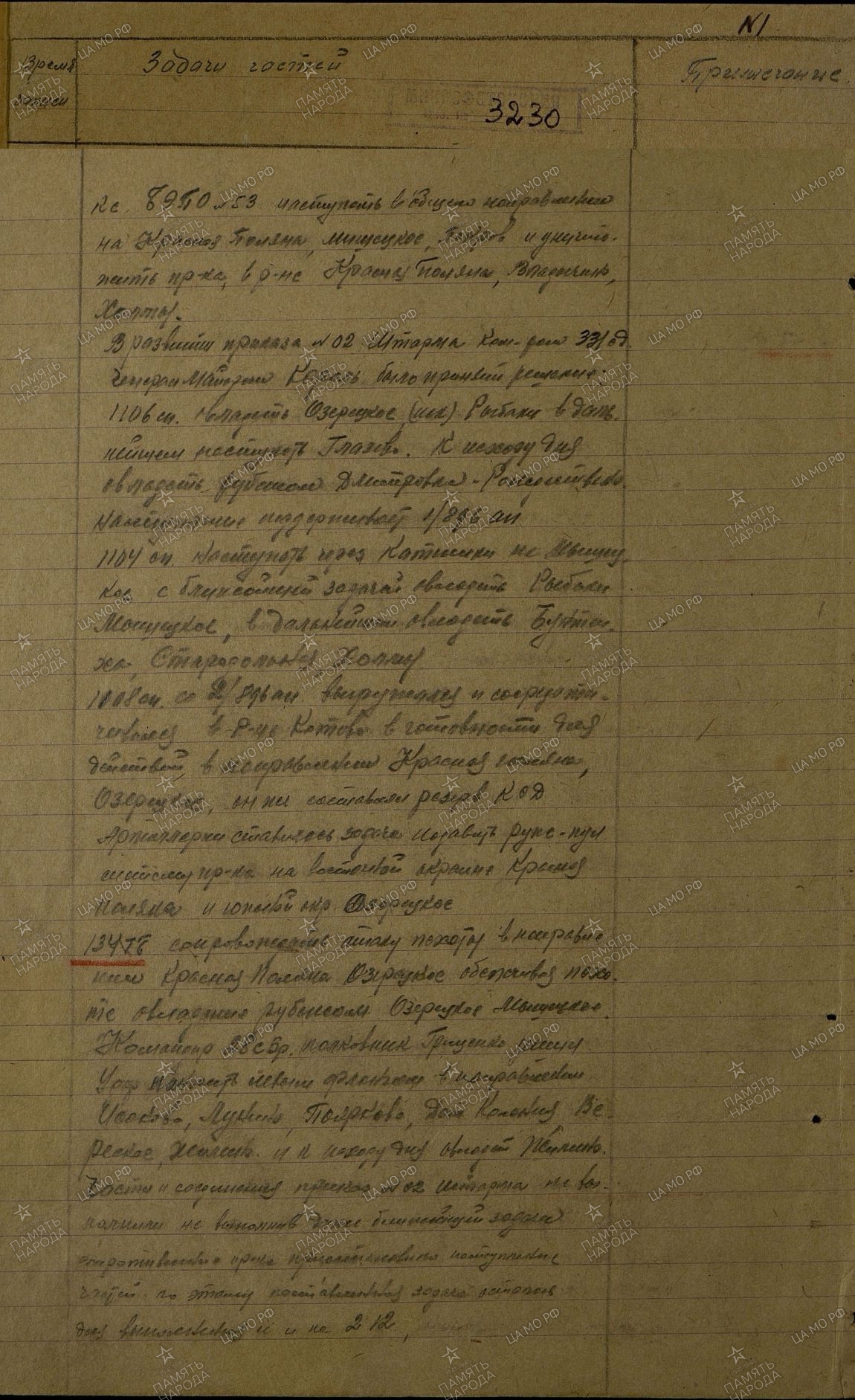 ������� ��������� ���������