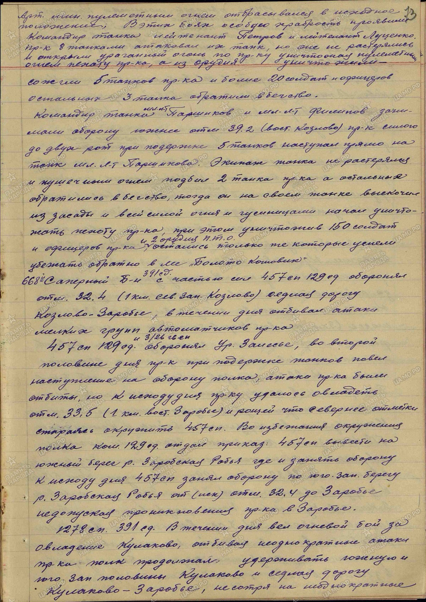 ������ ����� ��������