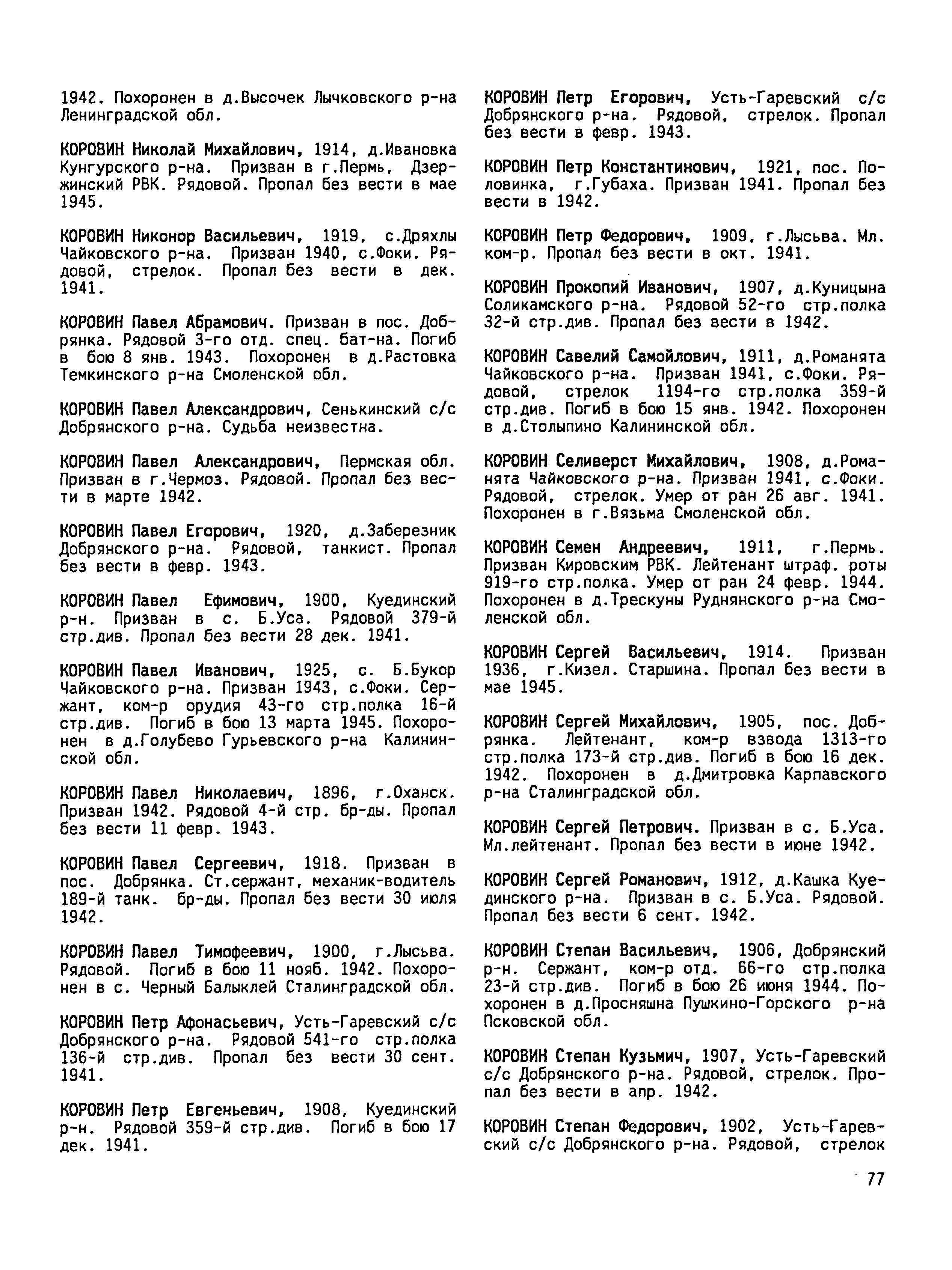 ������� ������� ����������