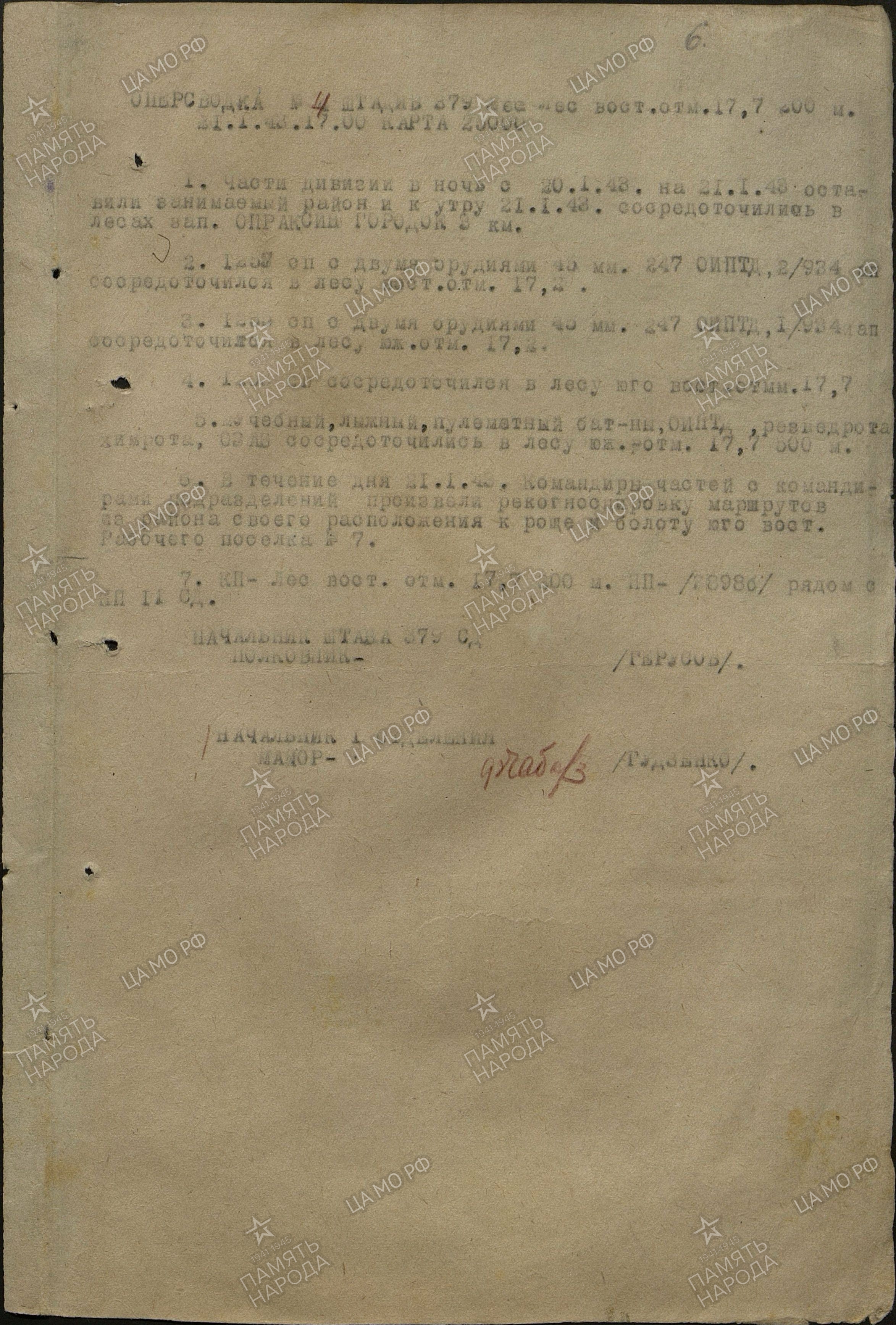 ��������� �������� ����������