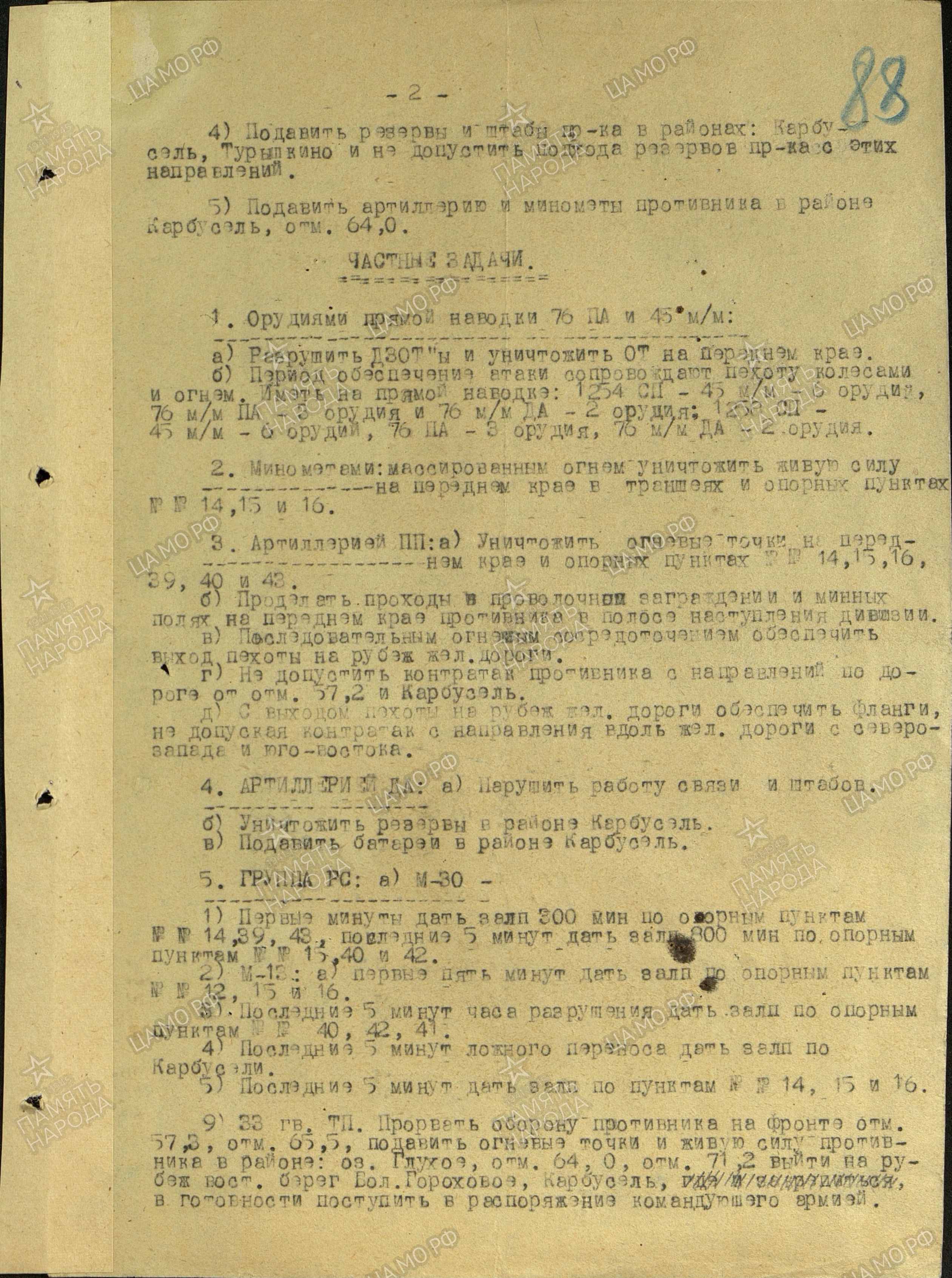 �������� ����� ����������