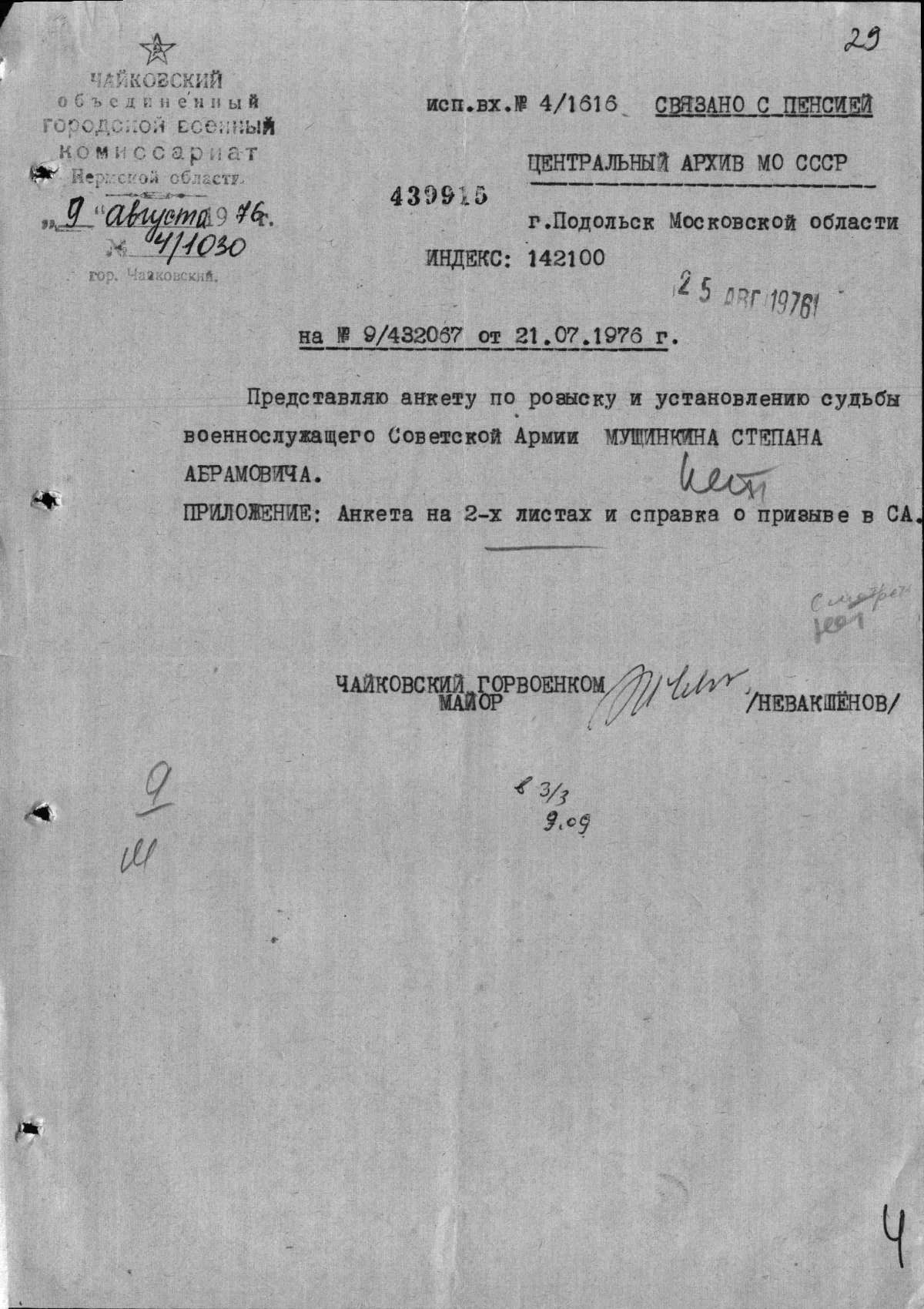 �������� ������ ���������