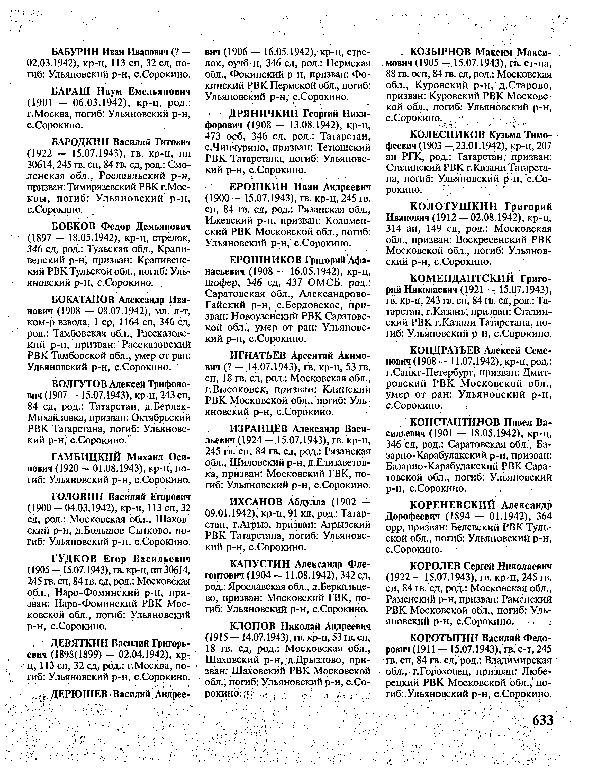 ������� ������� ���������