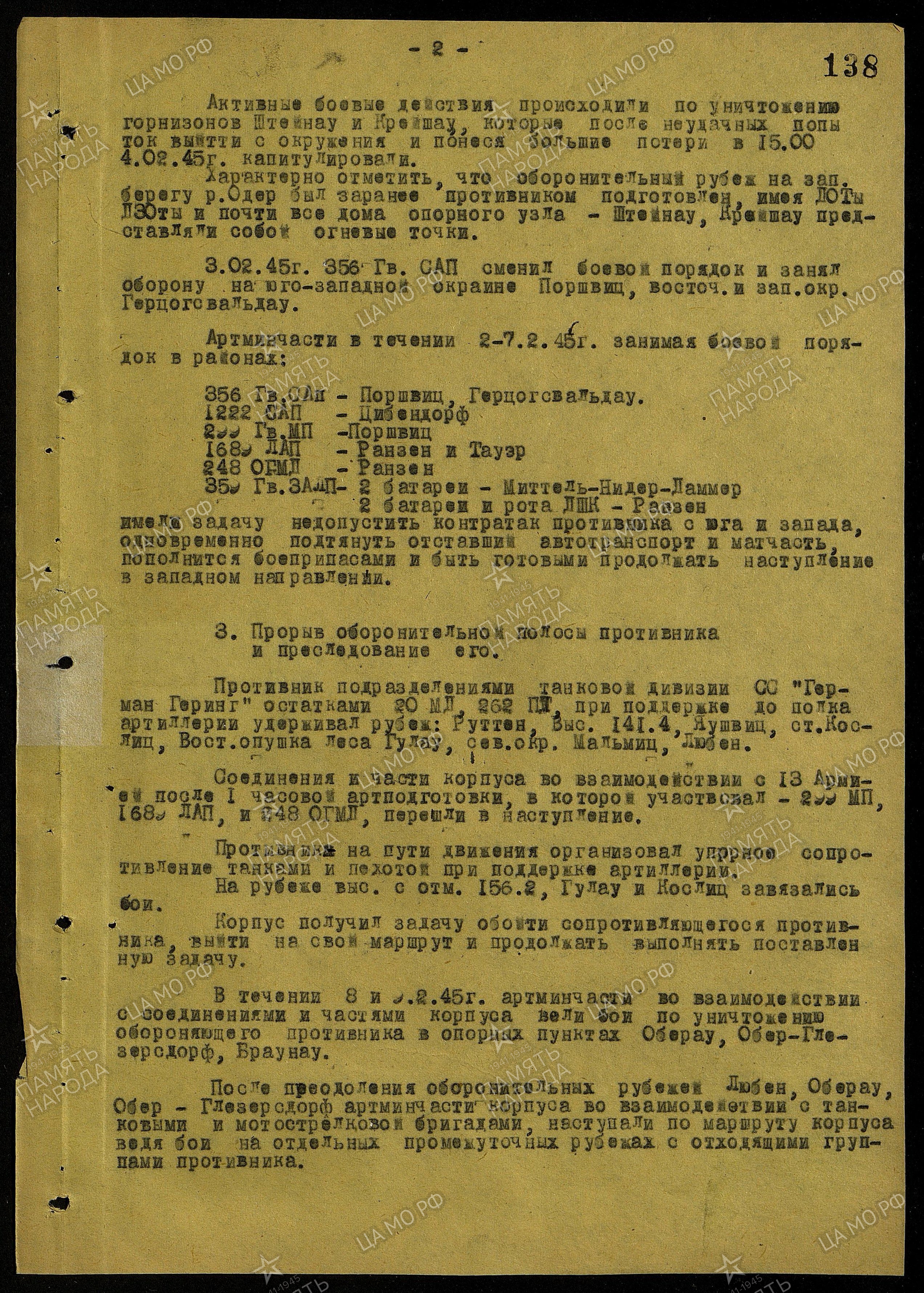 ��������� ���� ��������