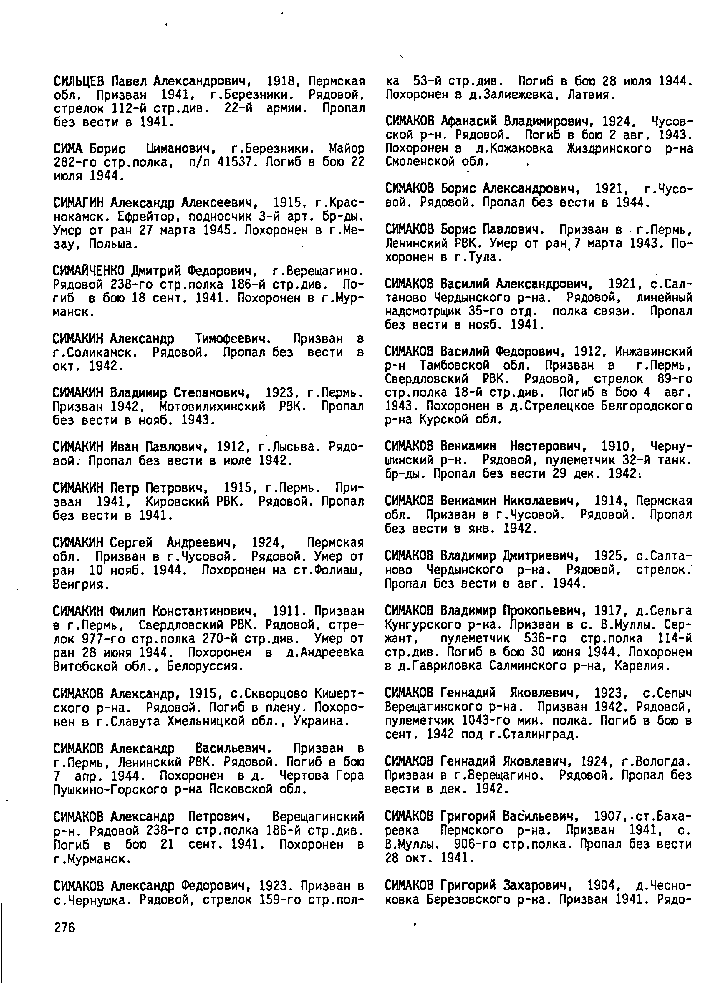 ������� �������� ������������