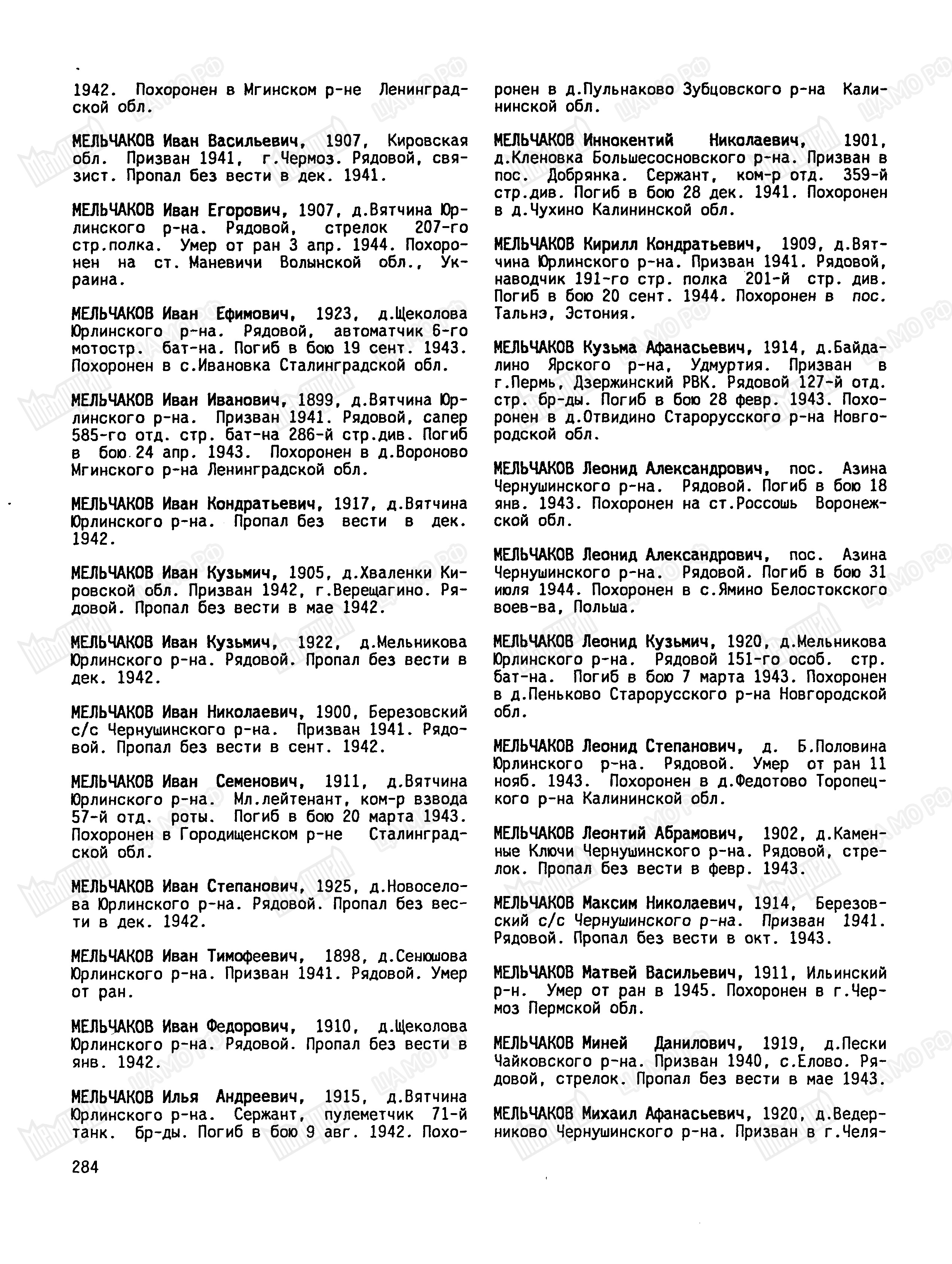 ��������� ����� ���������