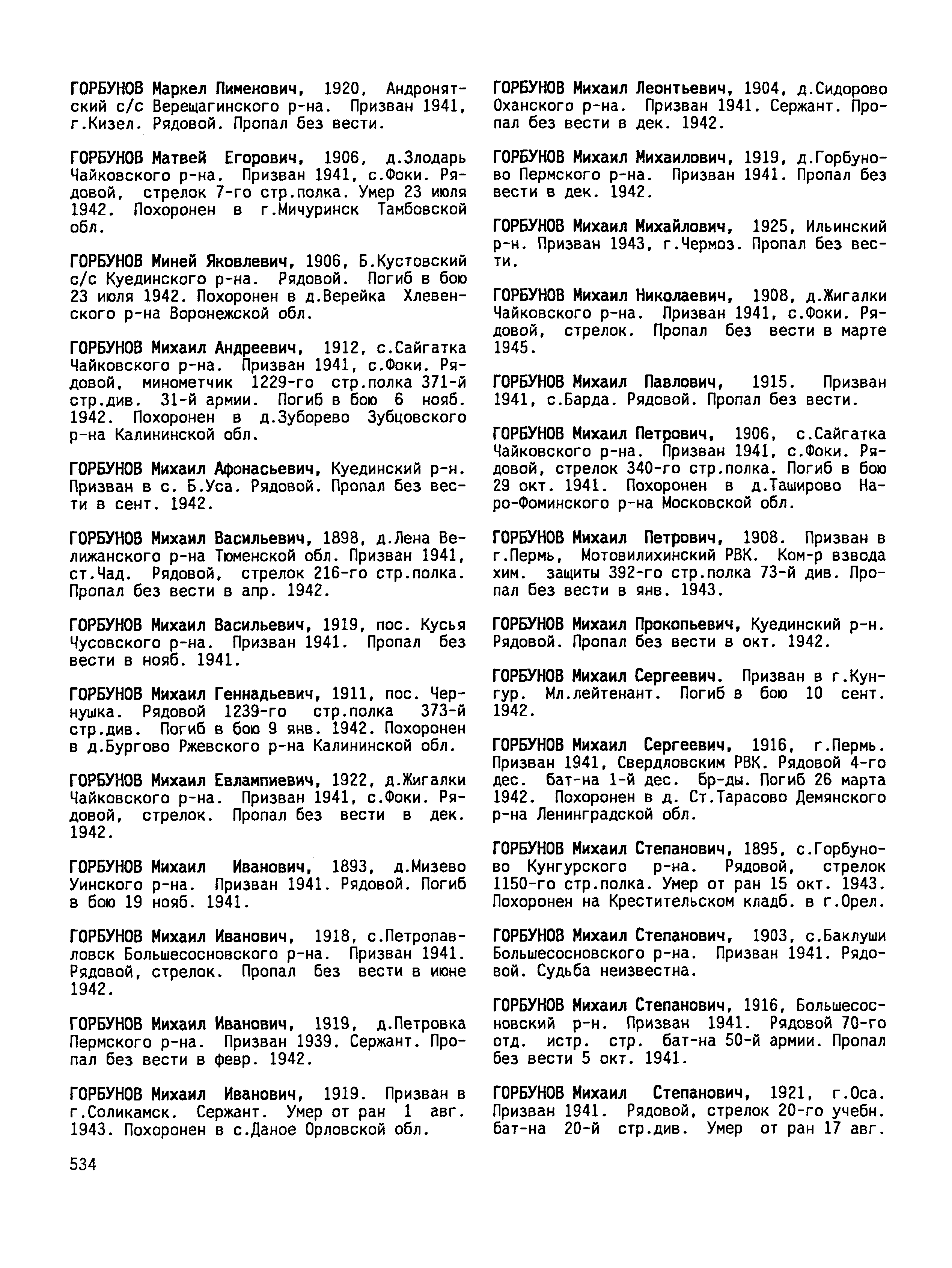 ������ ������� ��������