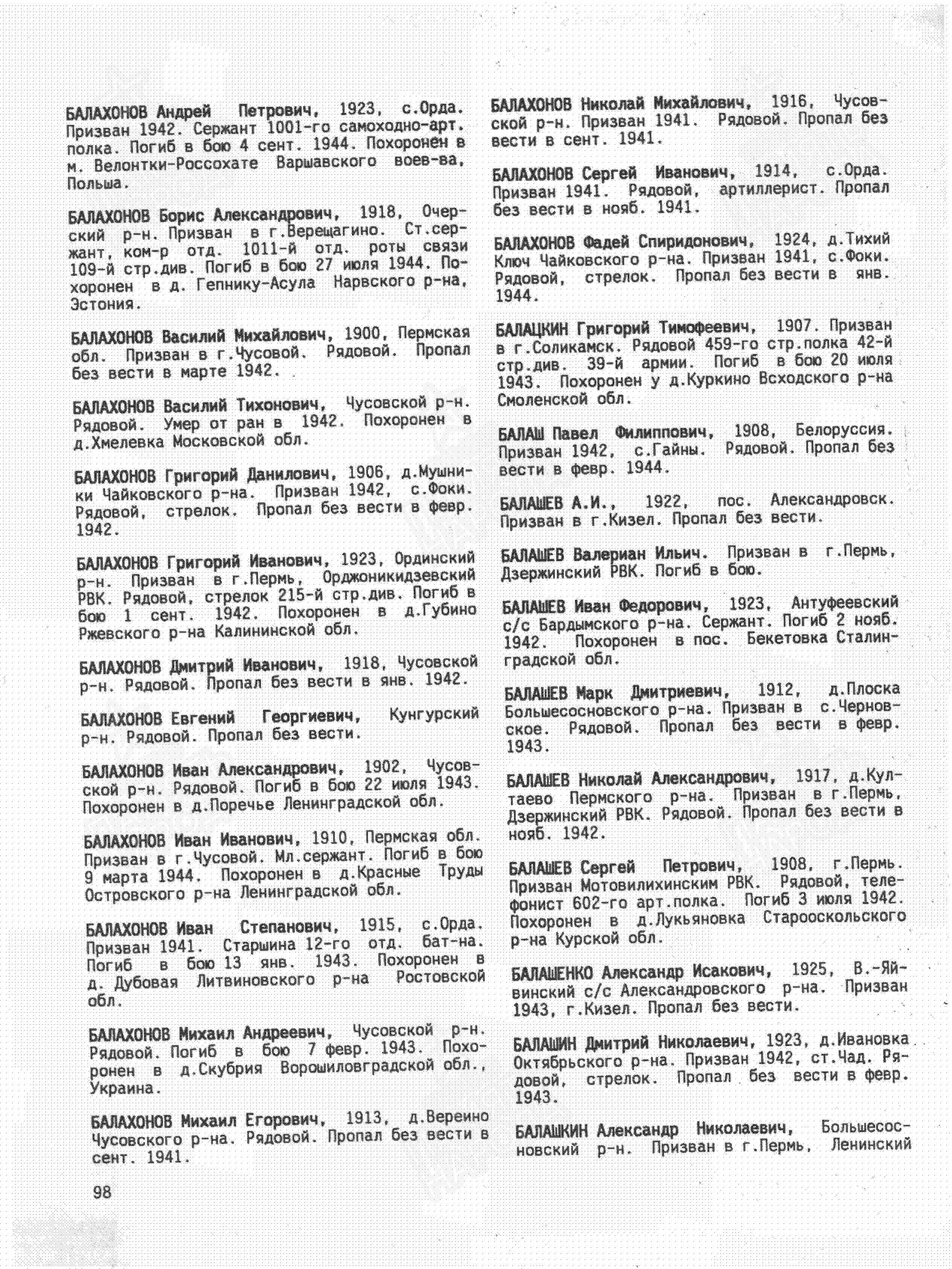 ��������� ����� ������������