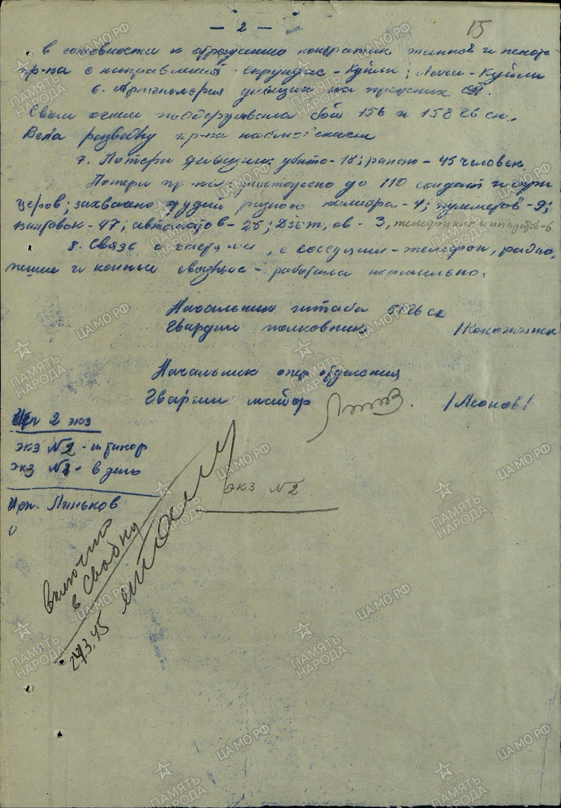 ������� ������ ��������