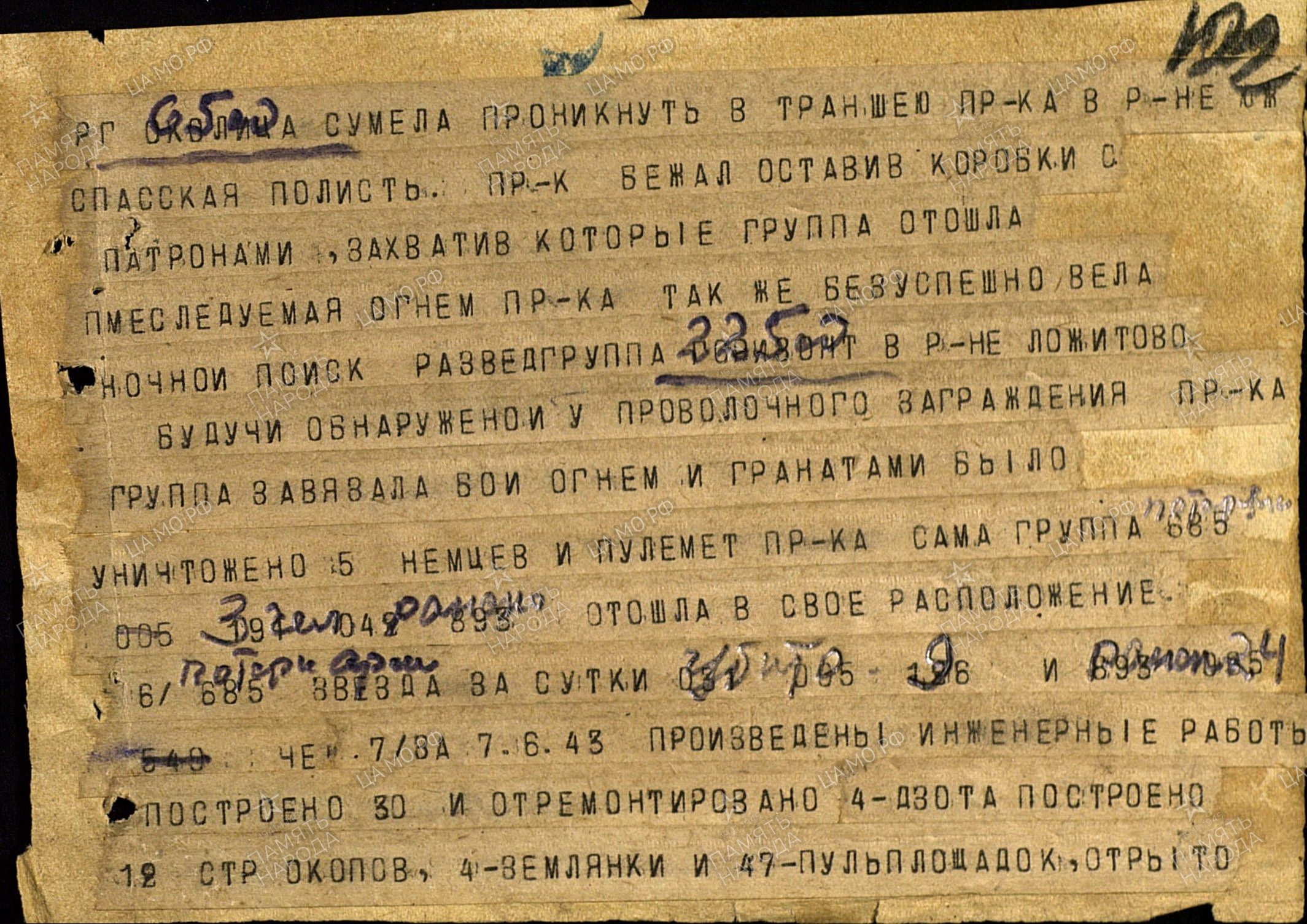 ������� ���� ��������