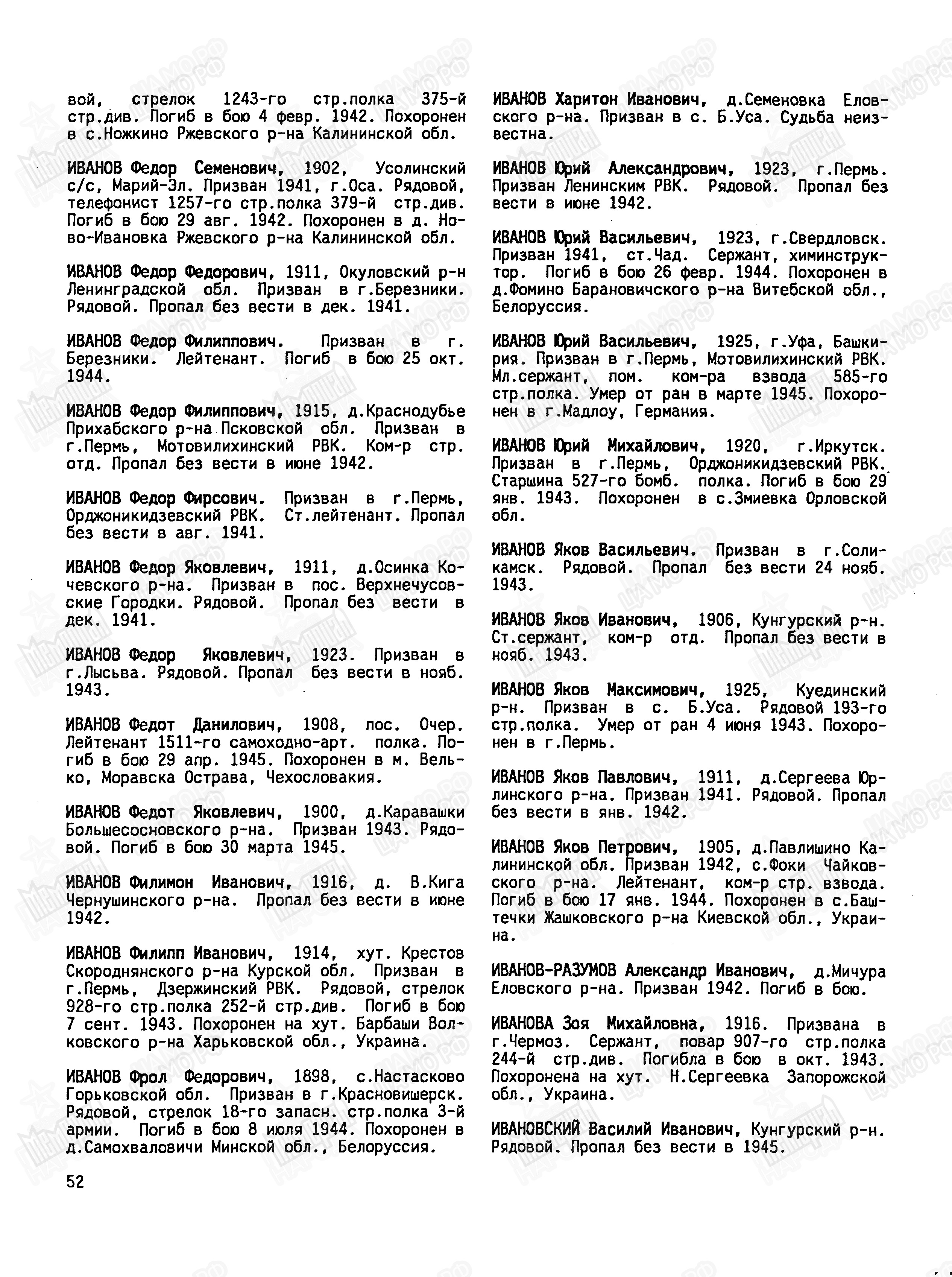 ������ ���� ��������