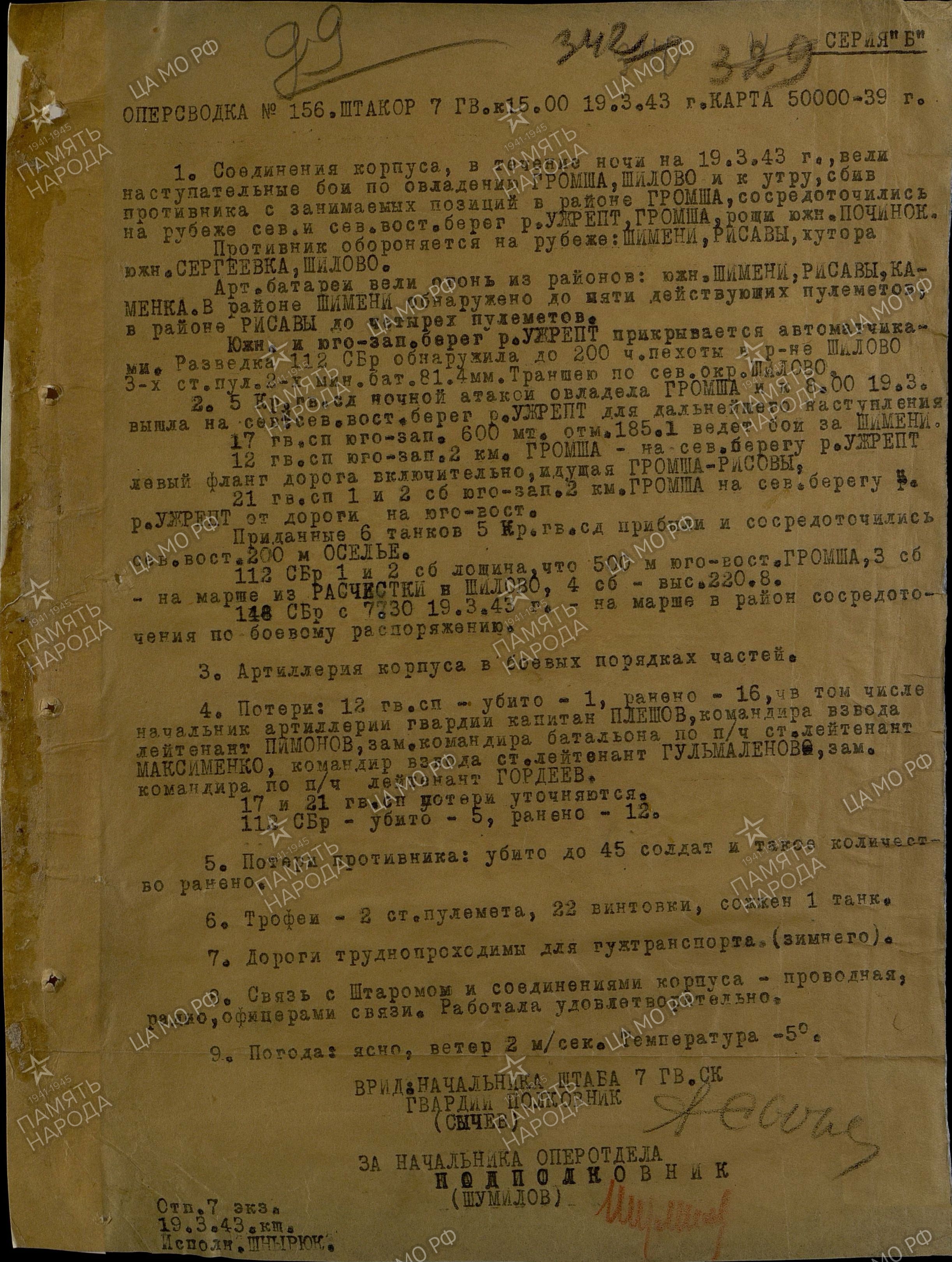 ��������� ��������� �����������