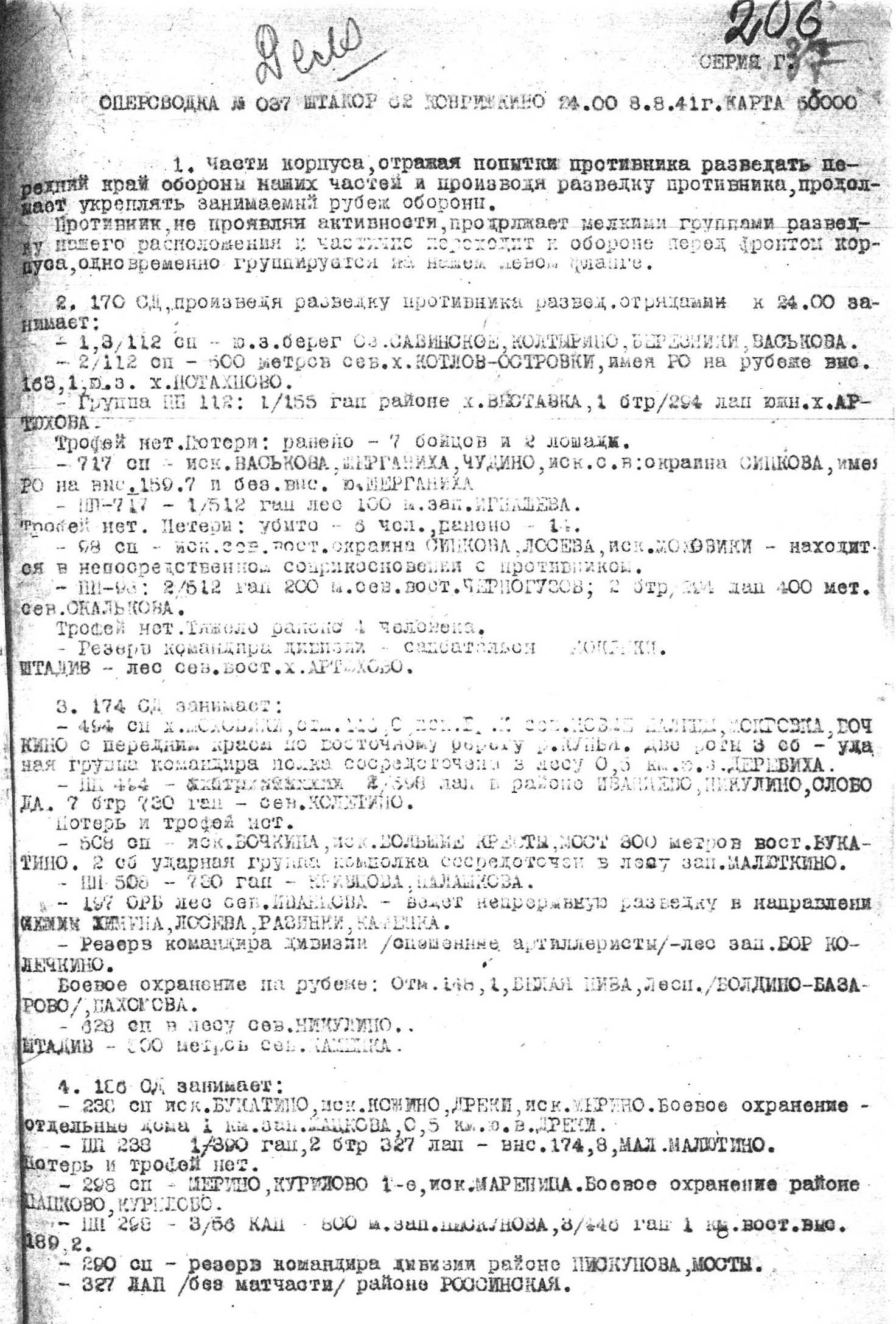 ��������� ������ ���������