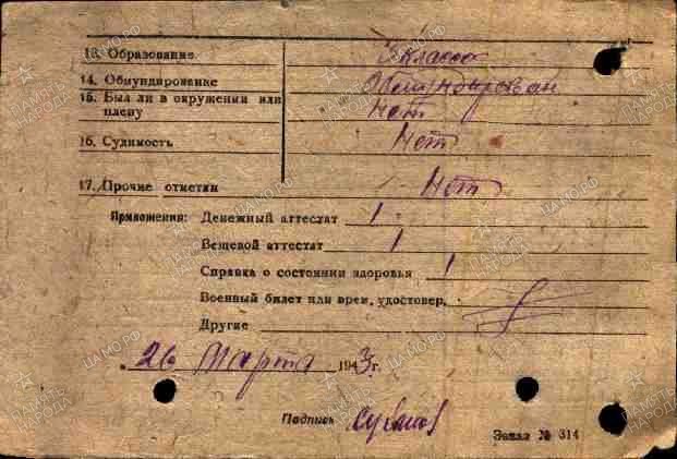 ������� ���� ���������