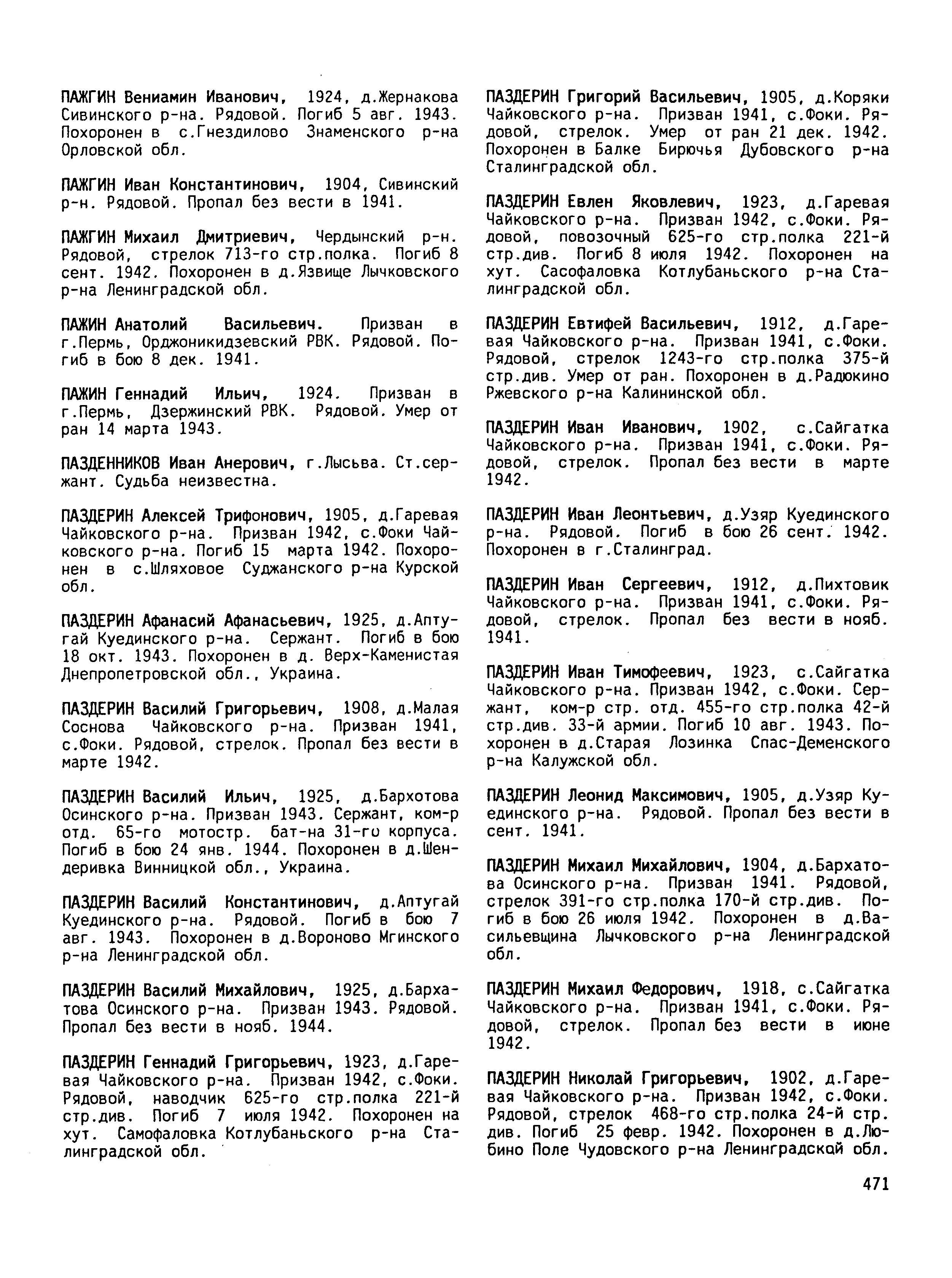 �������� ����� ���������