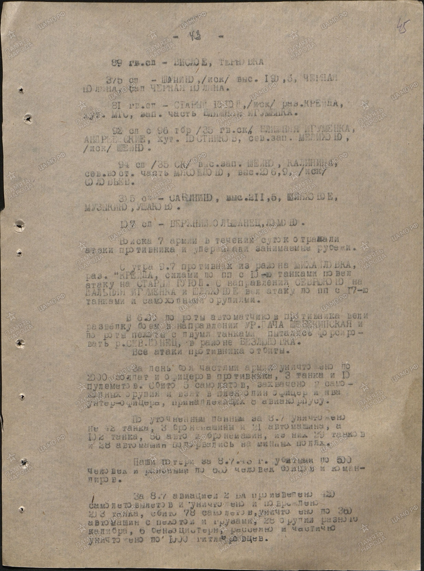 ������� ����� ��������