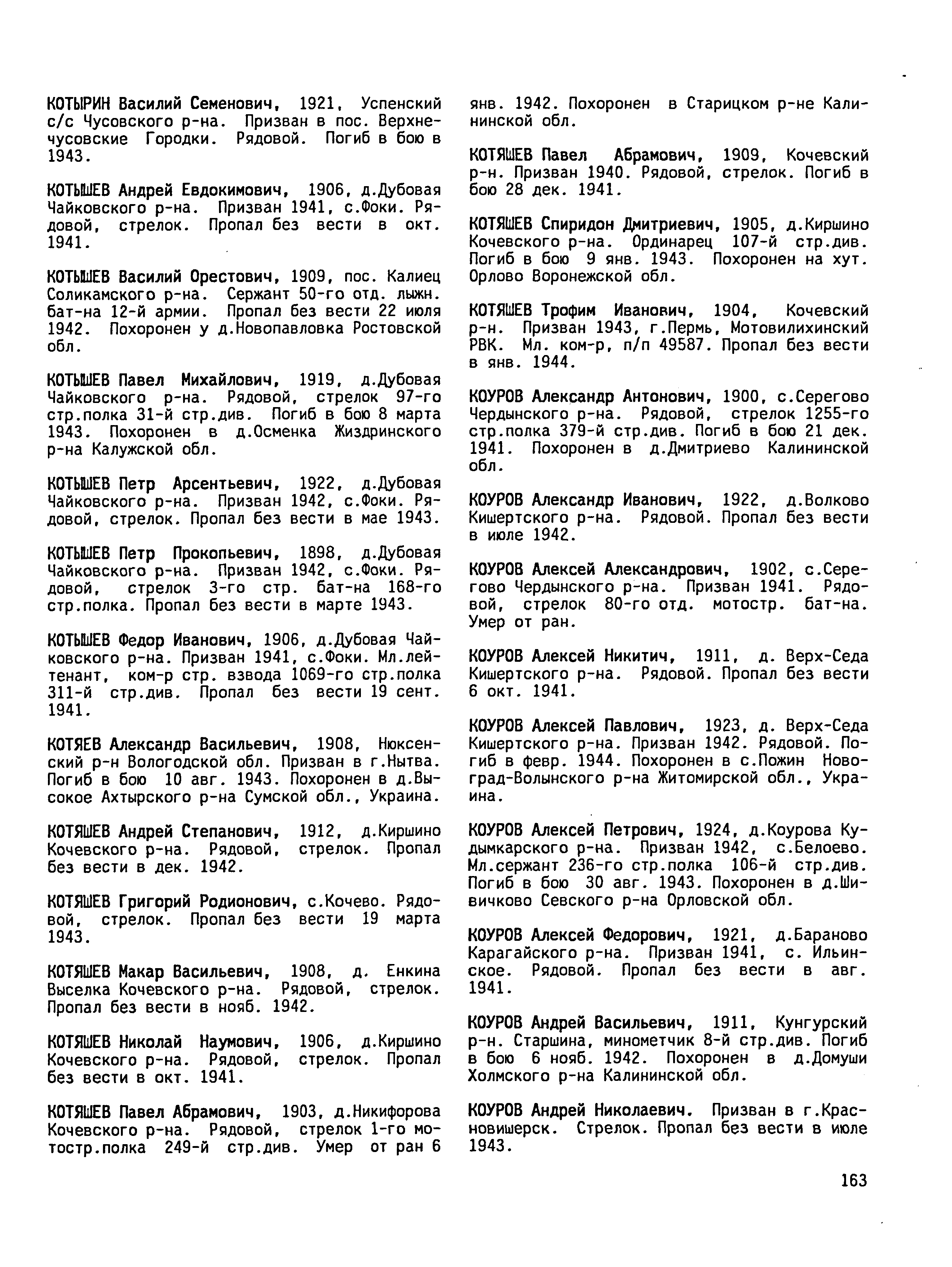 ������ ����� �����������