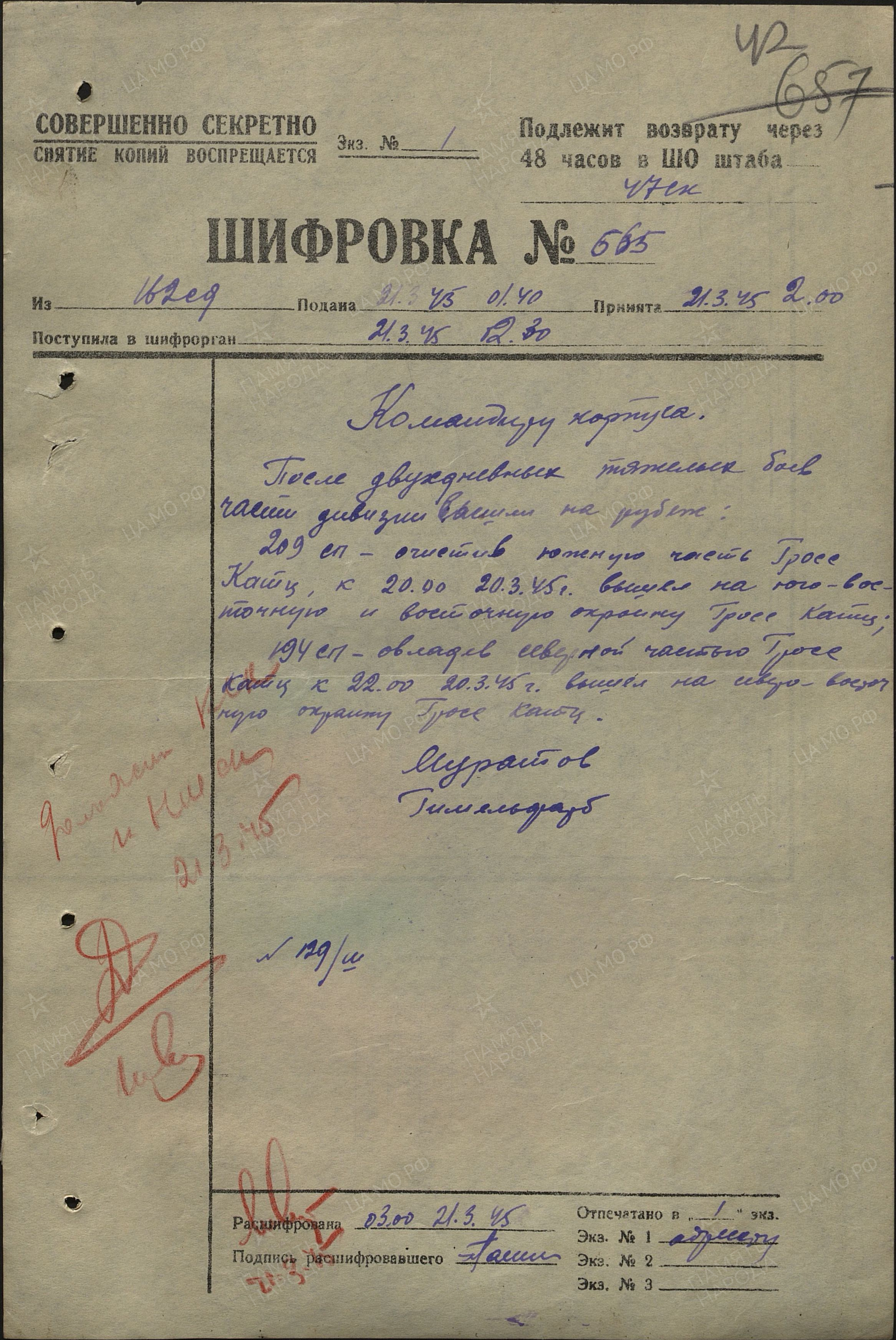 �������� ����� ��������