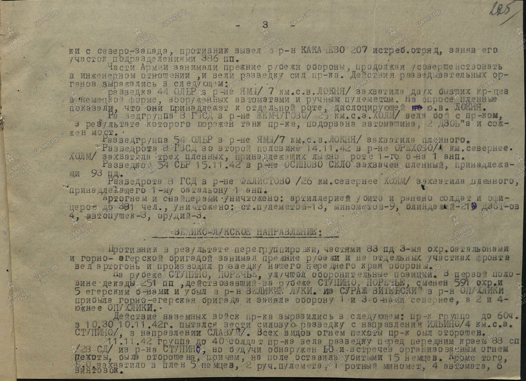 ����� ���� ���������