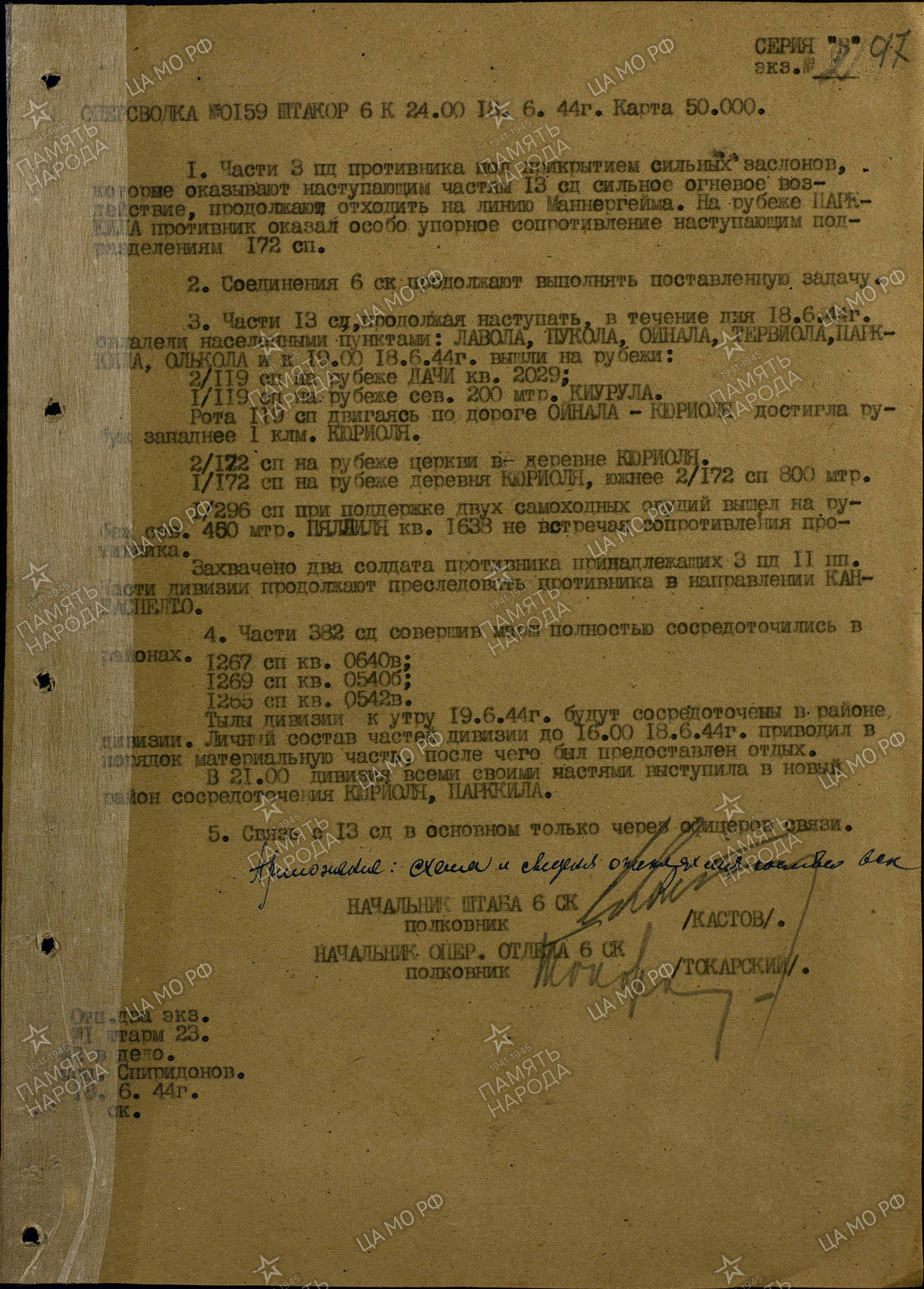 ������� ���� ���������