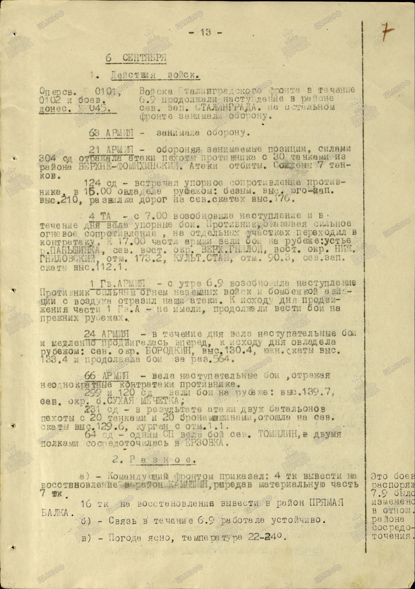 ����� ������� ����������