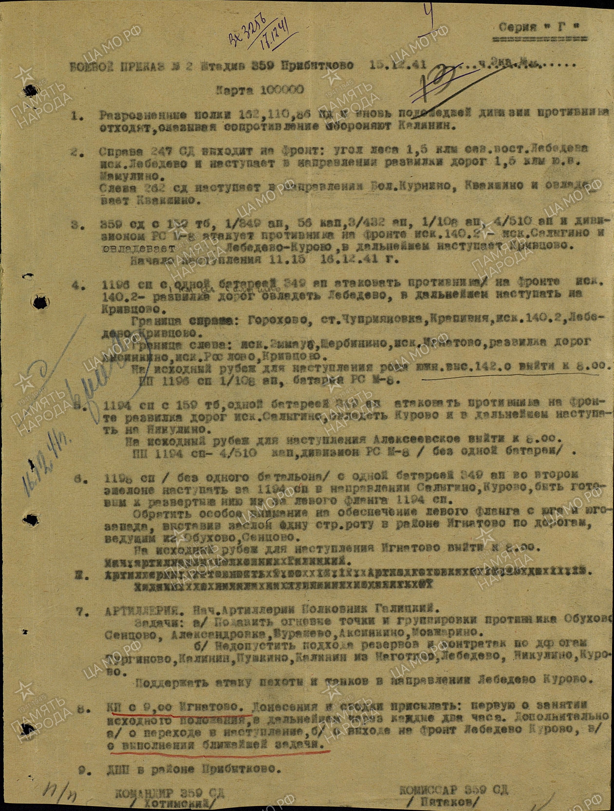 ��������� �������� �����������