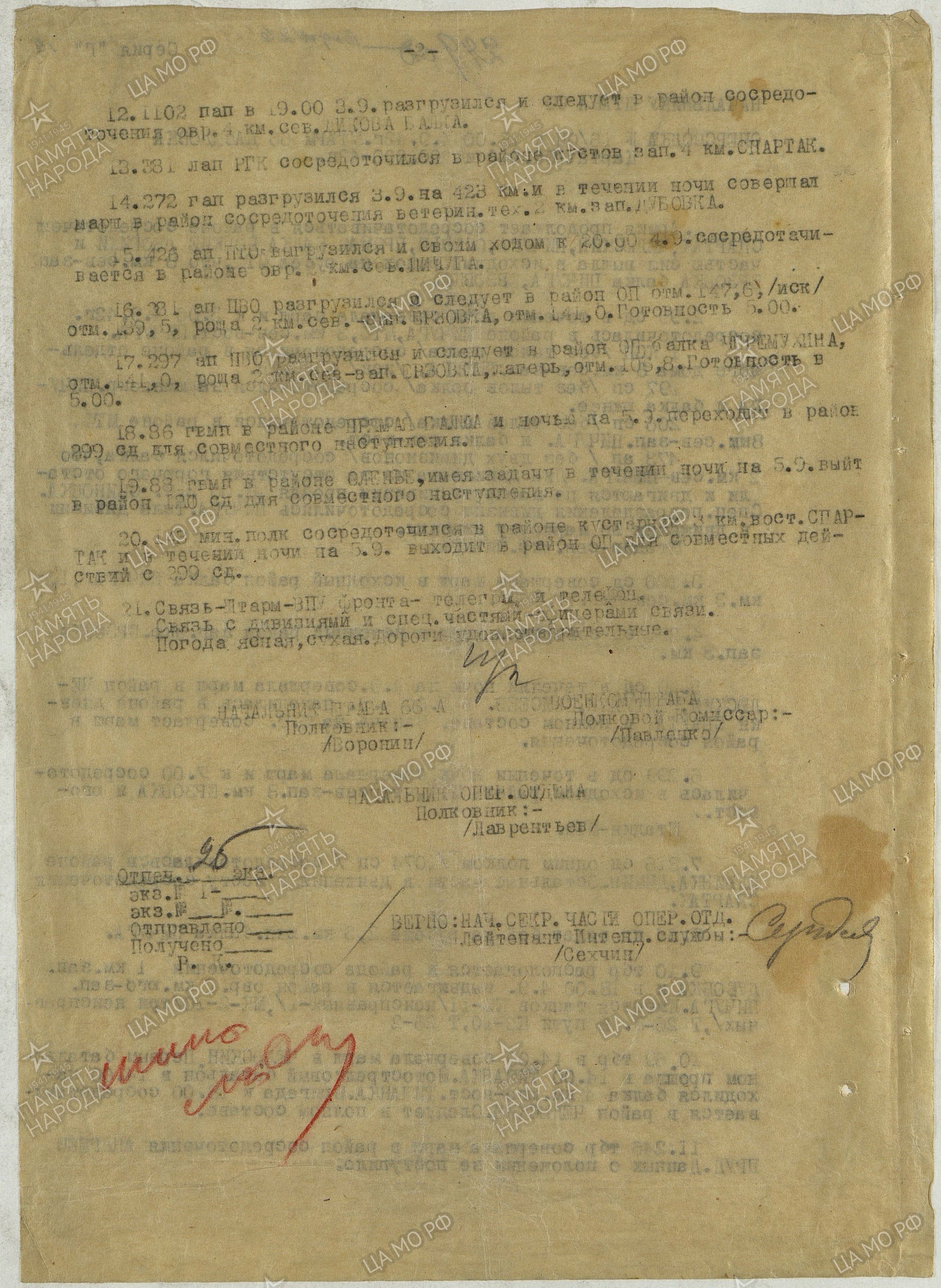 �������� ��������� �����������