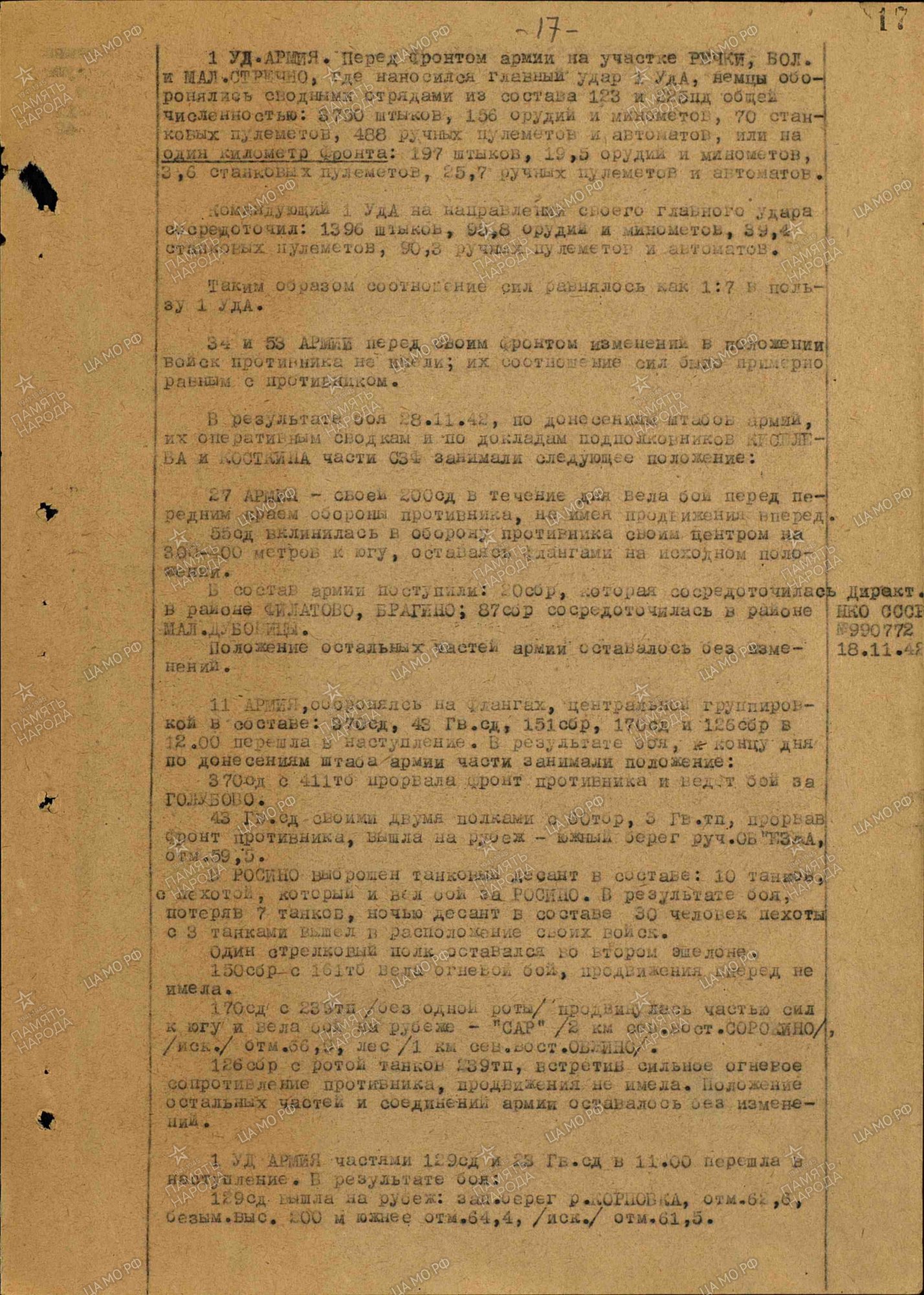 �������� ������ �����������