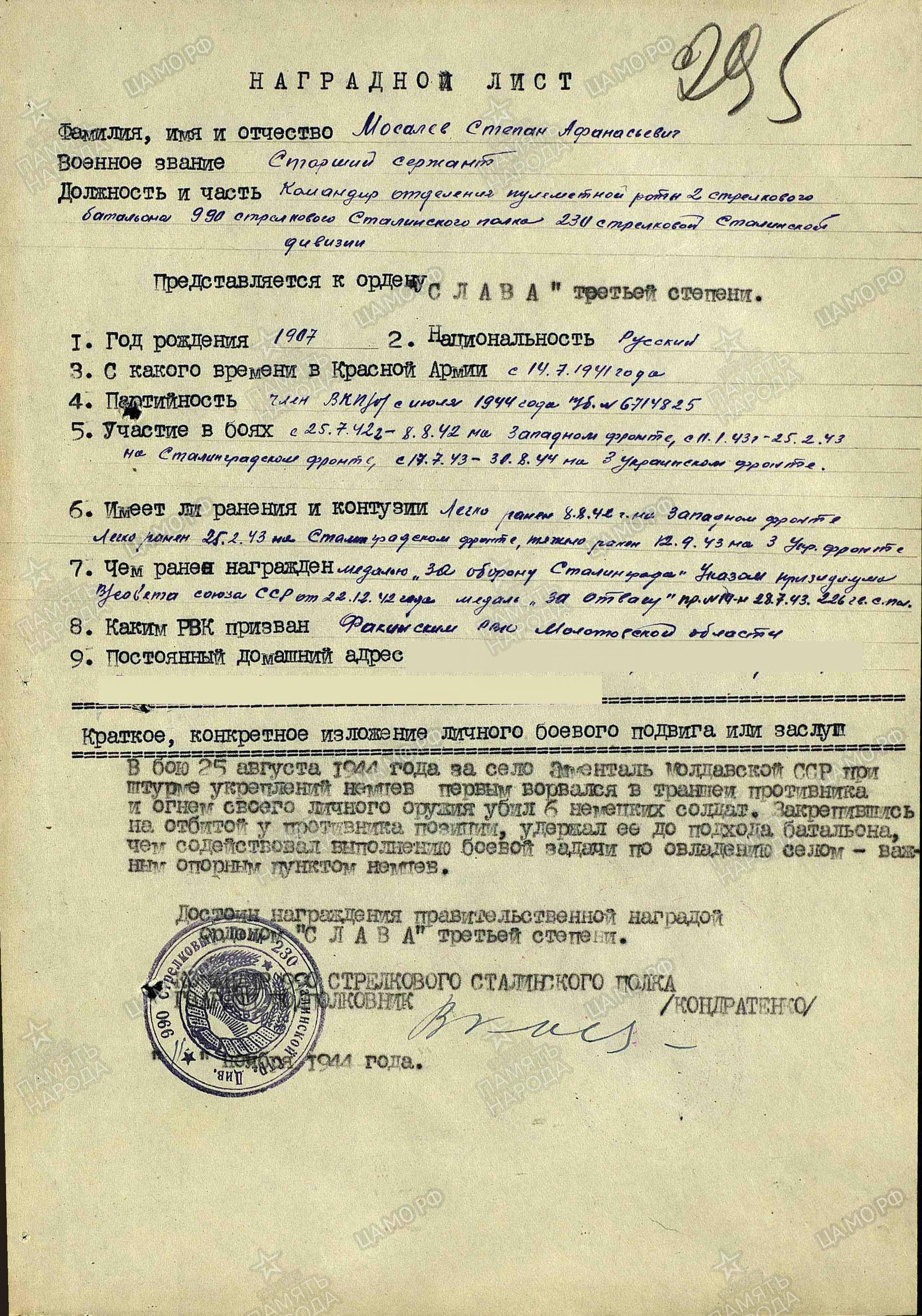 ������� ������ �����������