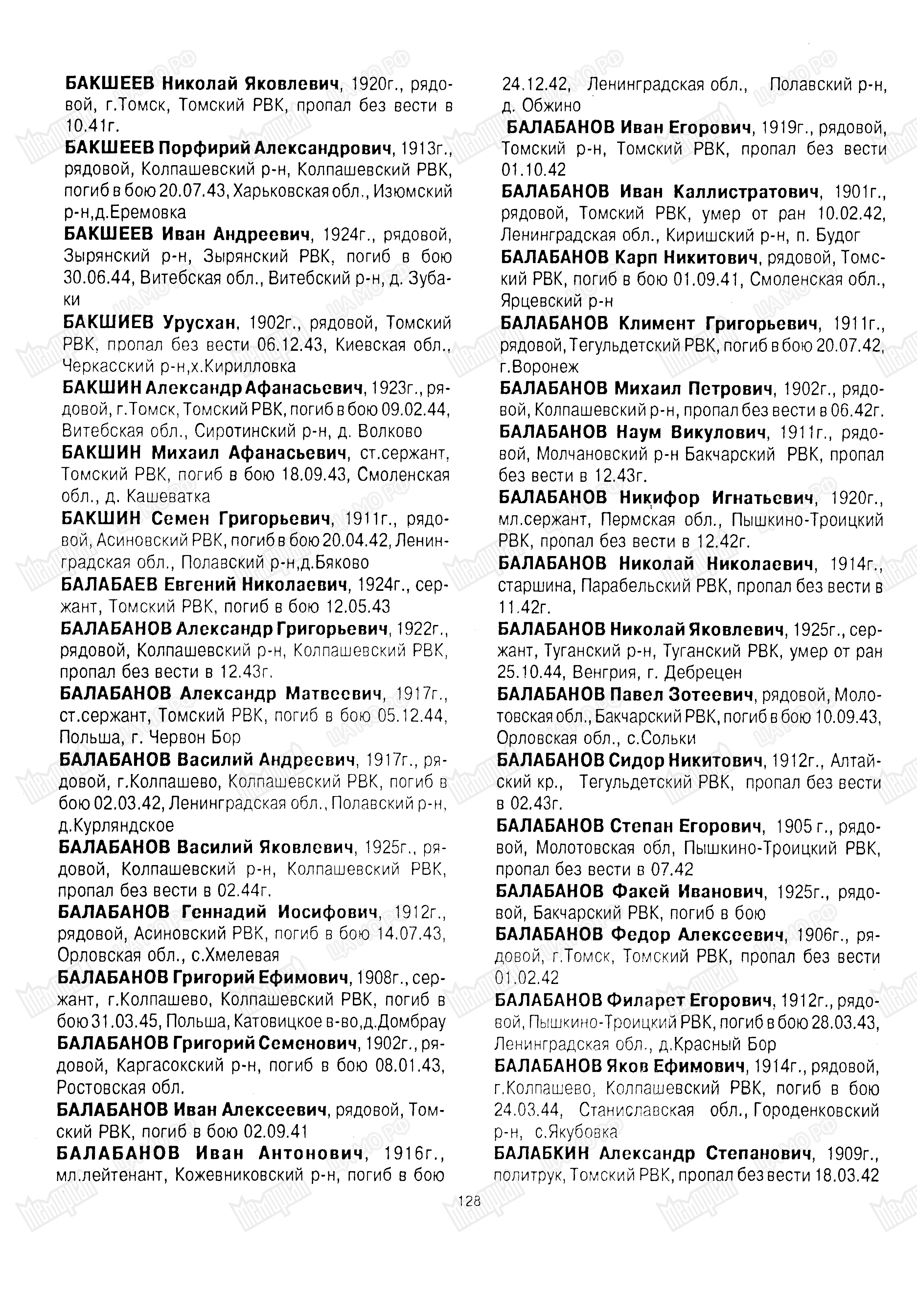 ��������� ����� ��������