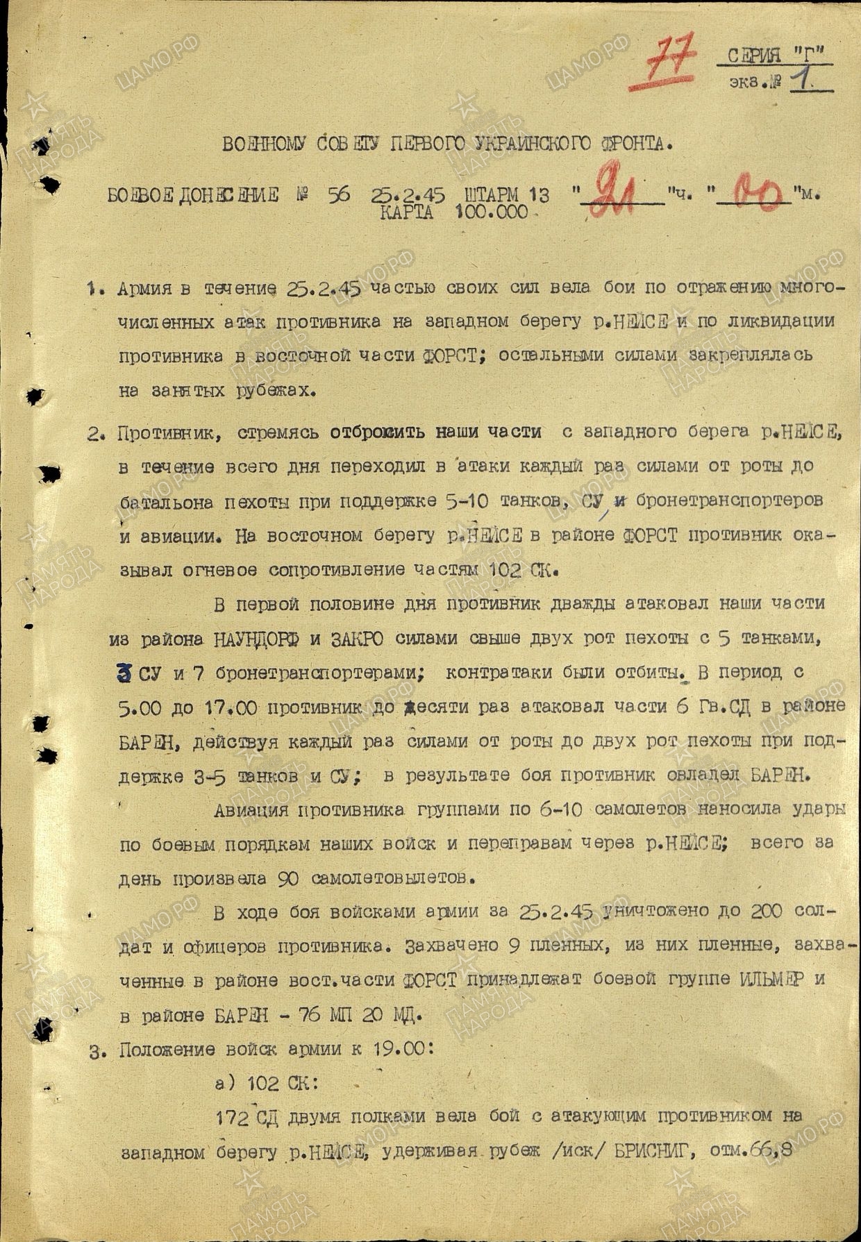 ������� ���� ���������