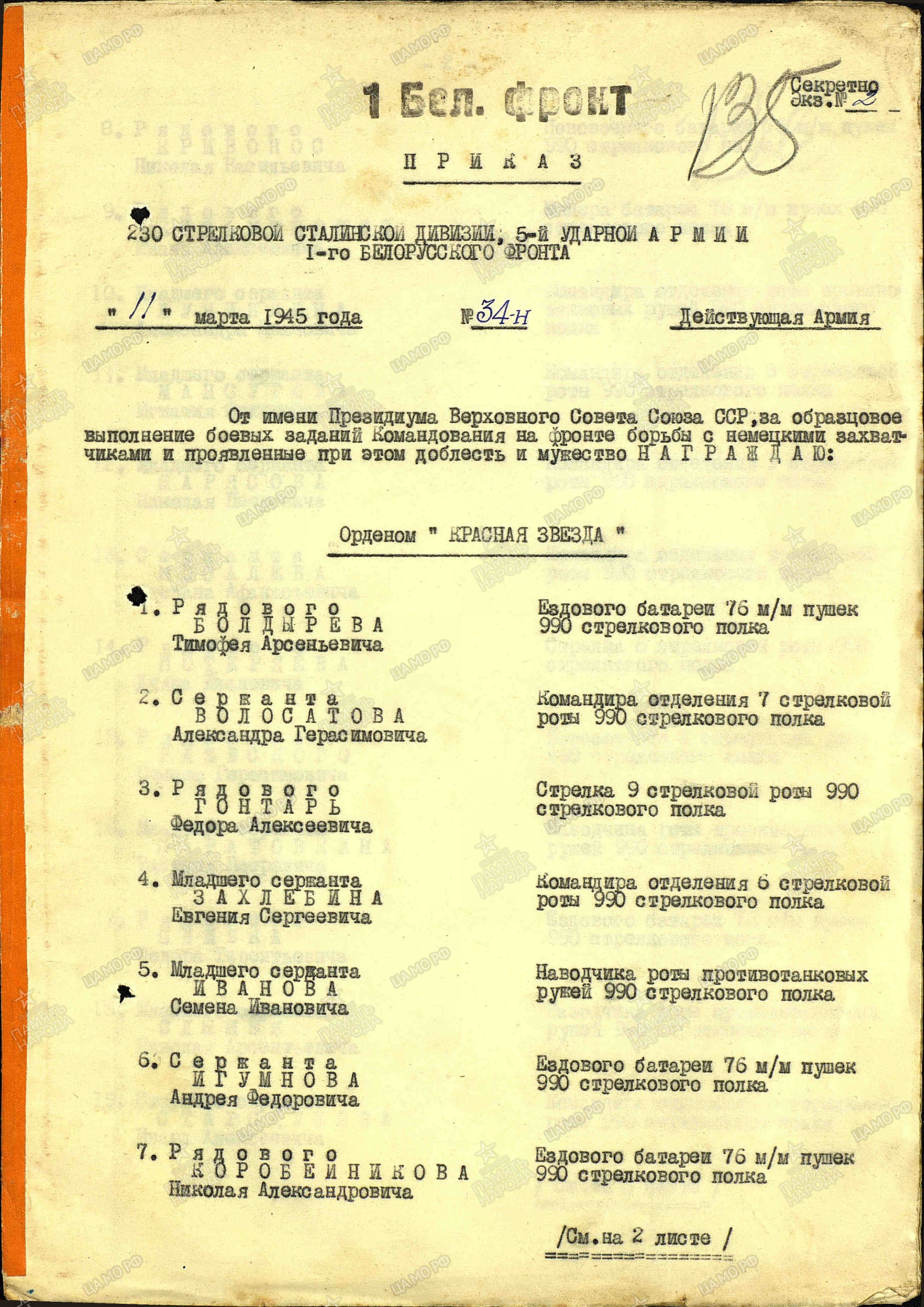 ������� ������ �����������