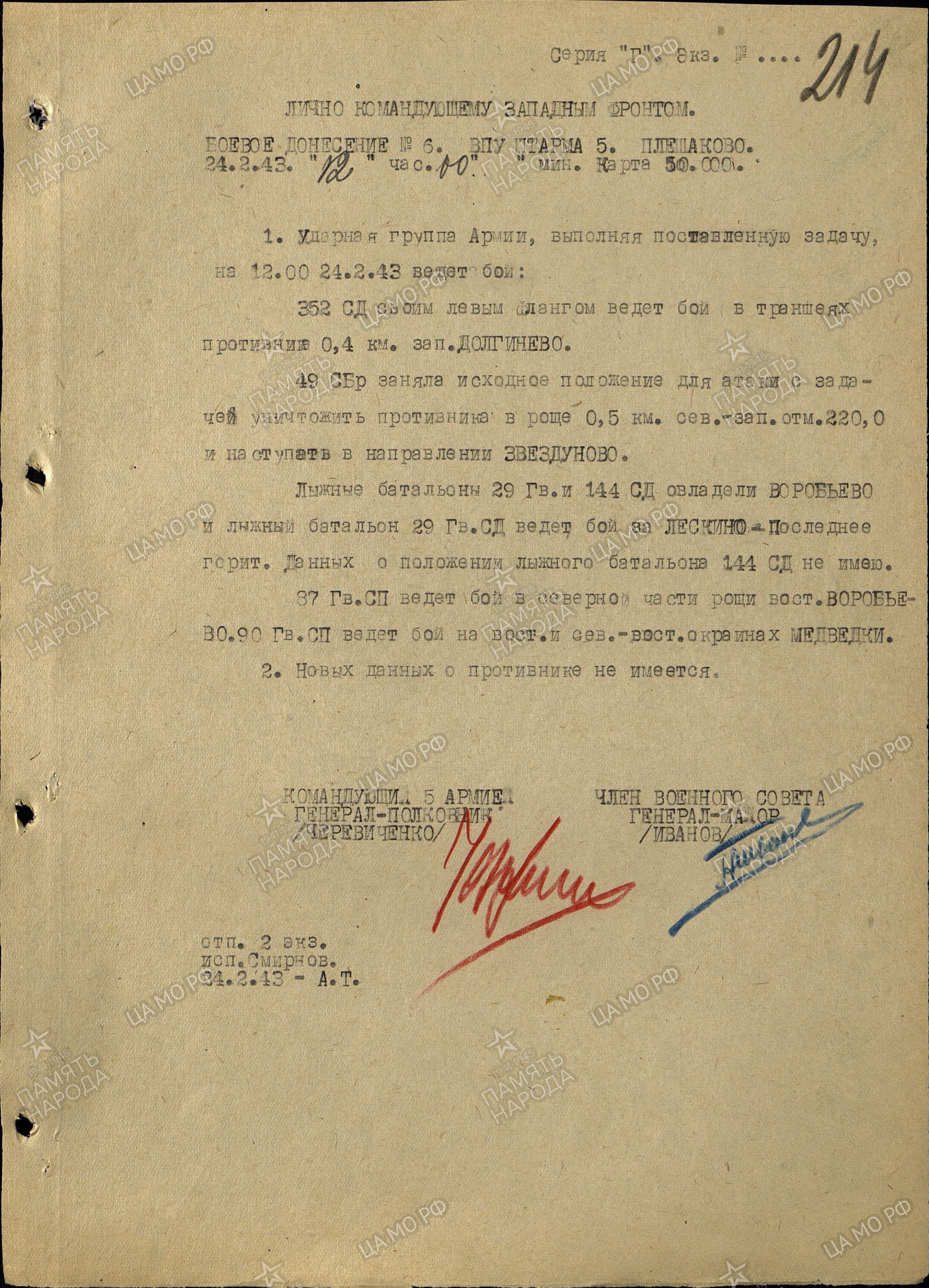 ������ ���� ����������