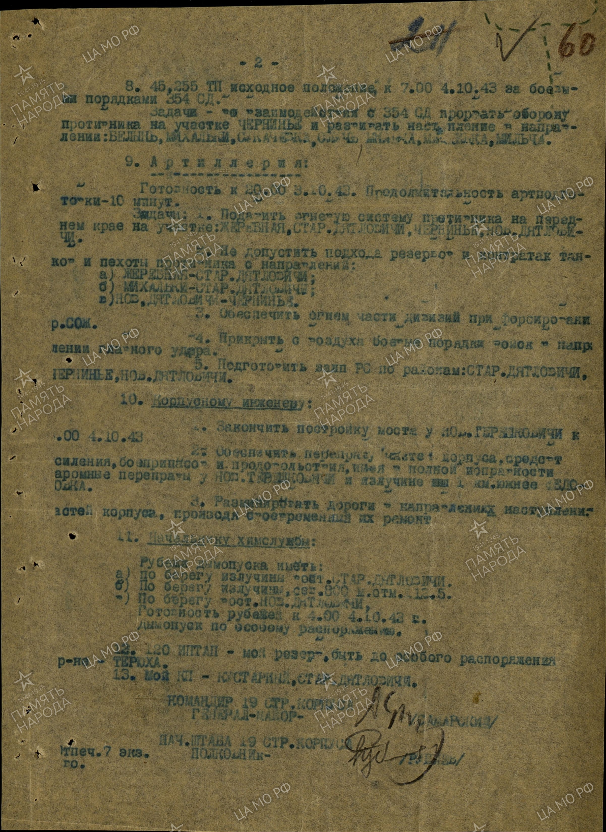 �������� ������� �����������