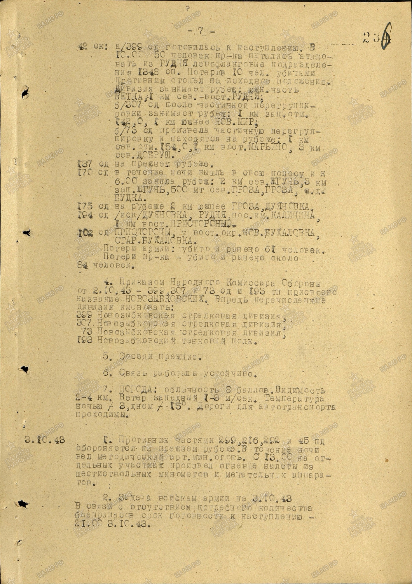 �������� ����� �������������