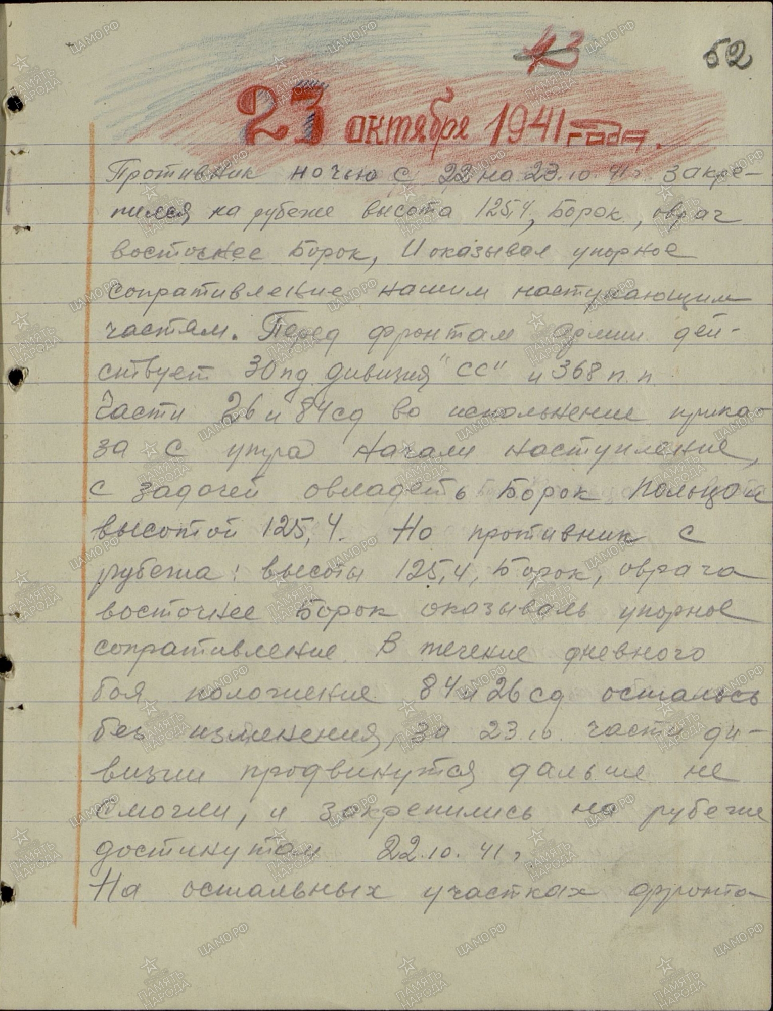 ������� ����� ��������