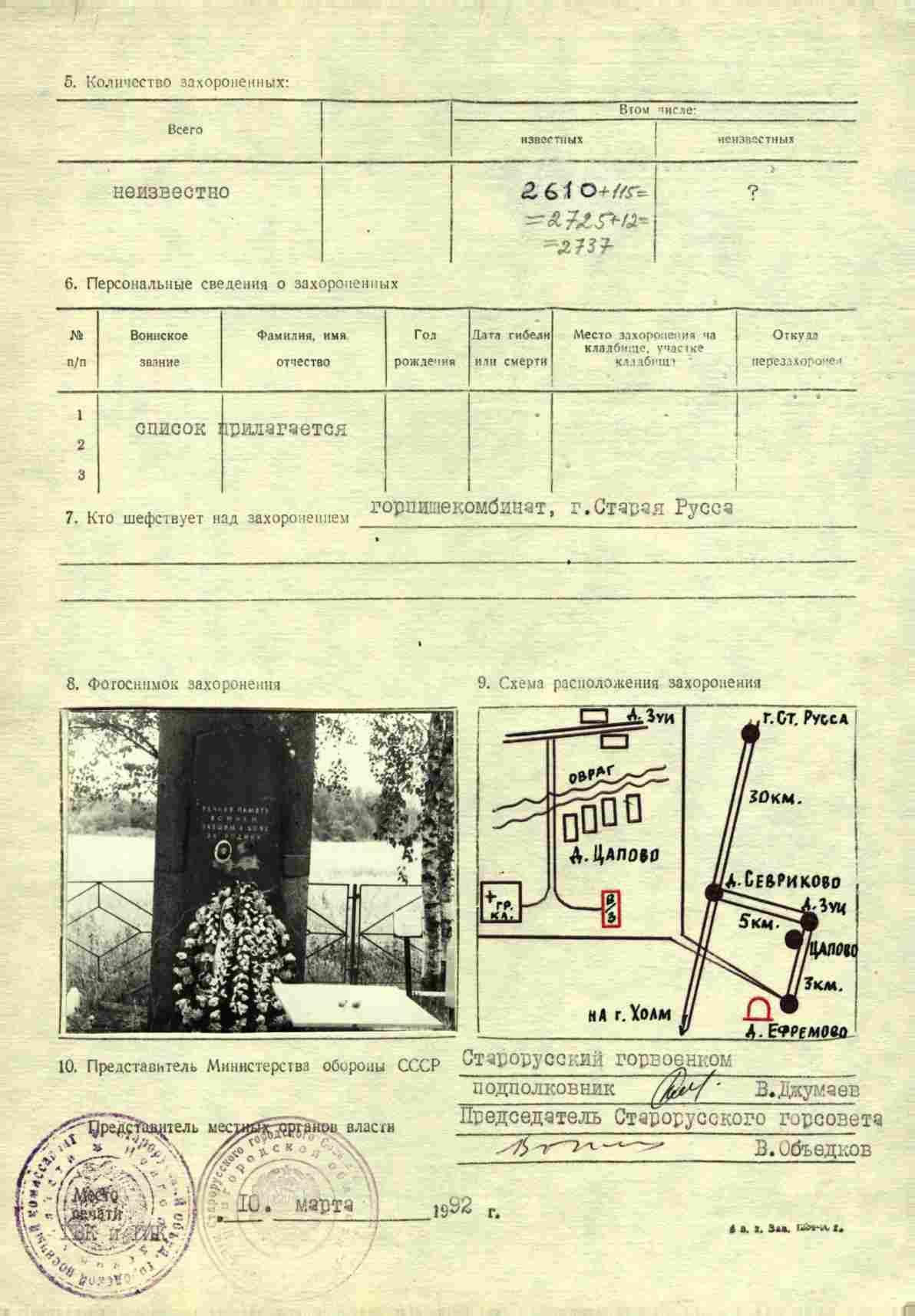 ��������� ������ ��������