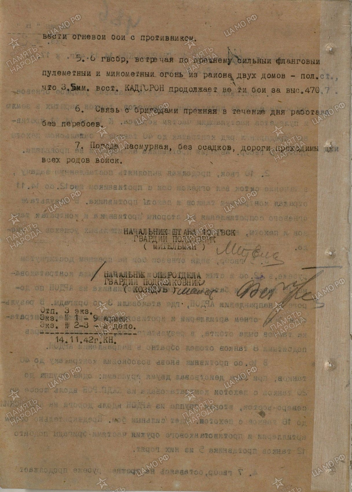 �������� ���� ��������