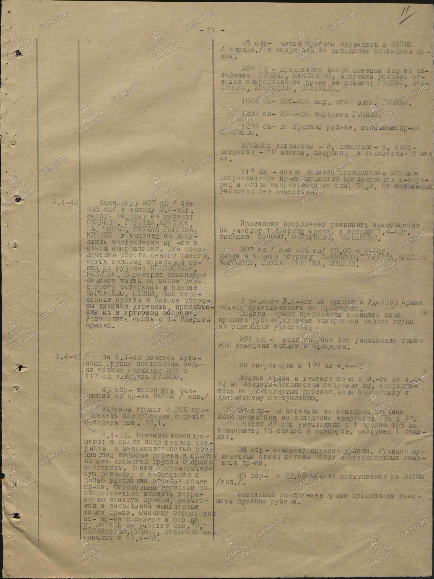 ������� ����� �����