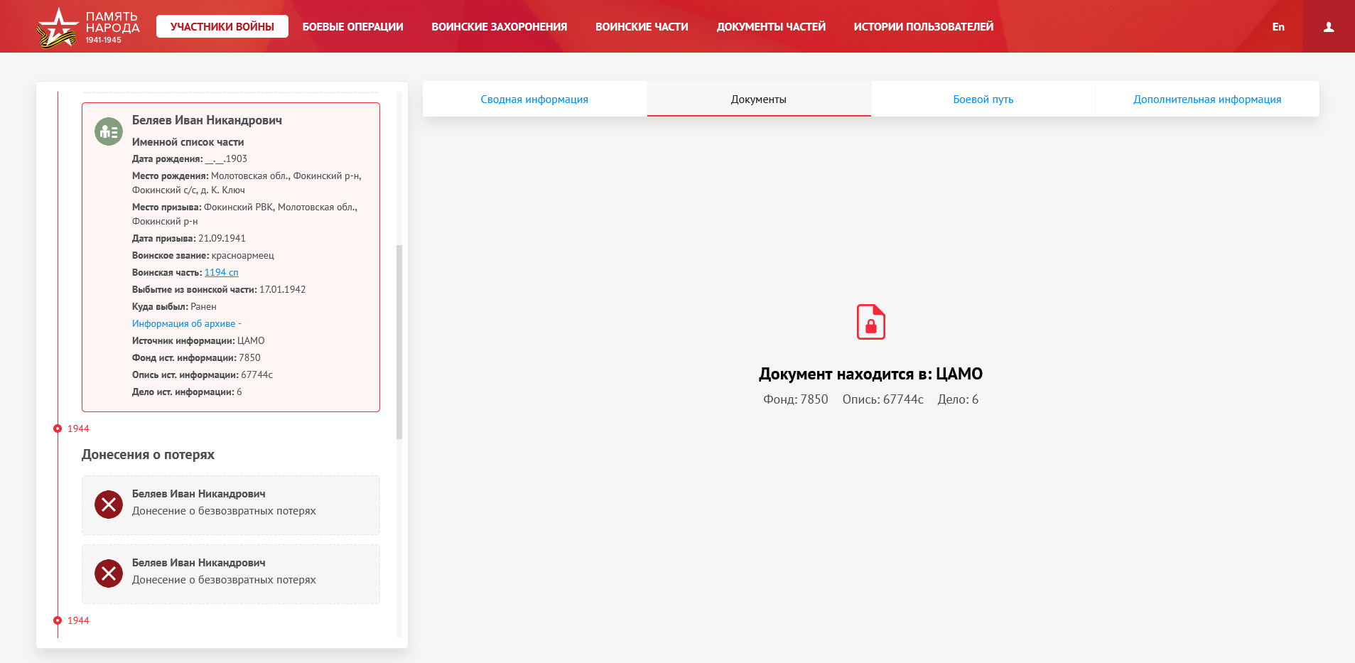 ������ ���� �����������