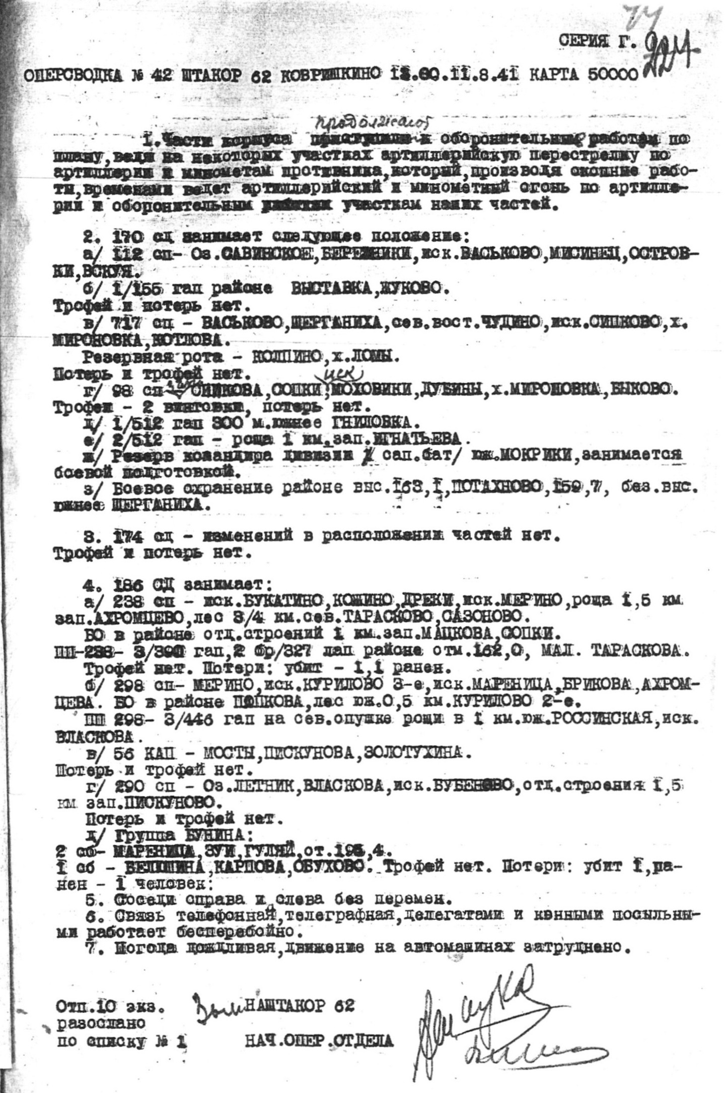 ��������� ������ ���������