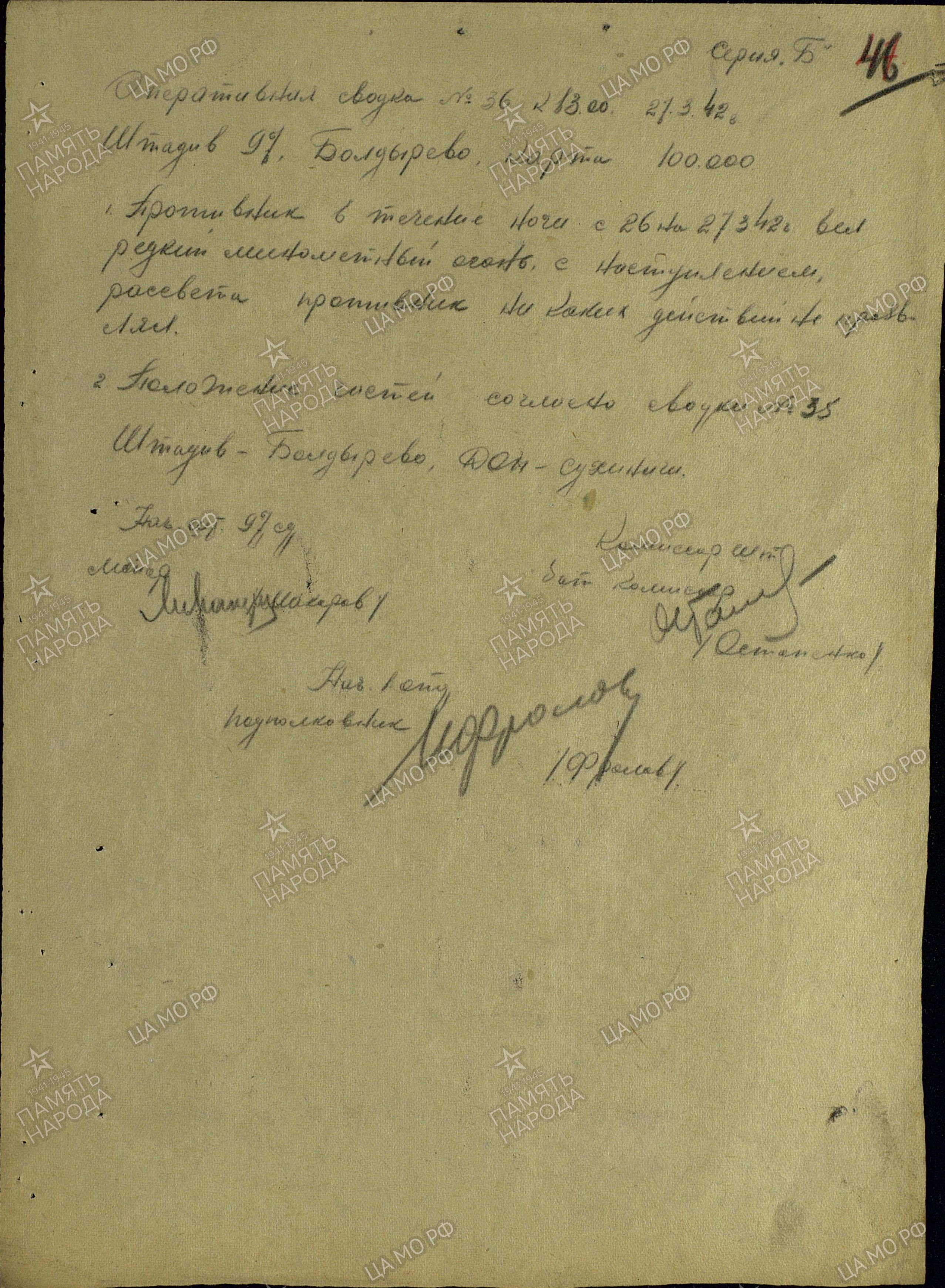 ������ ���� ��������