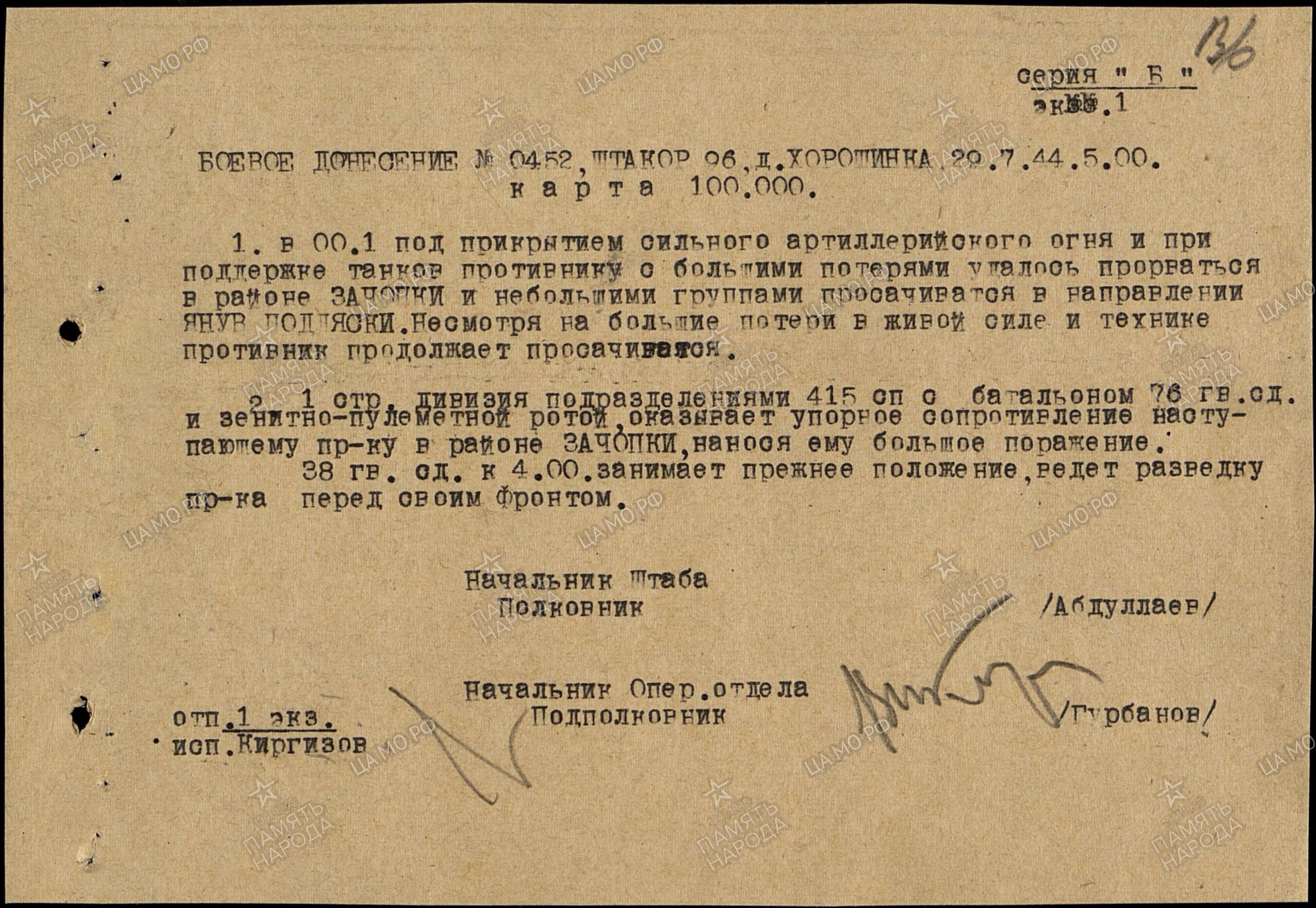 ������� ���� ��������