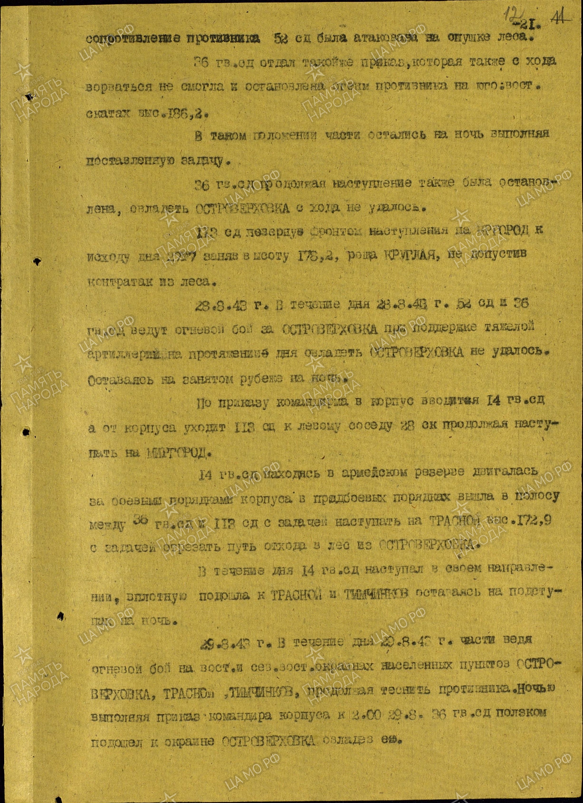 �������� ��������� ����������